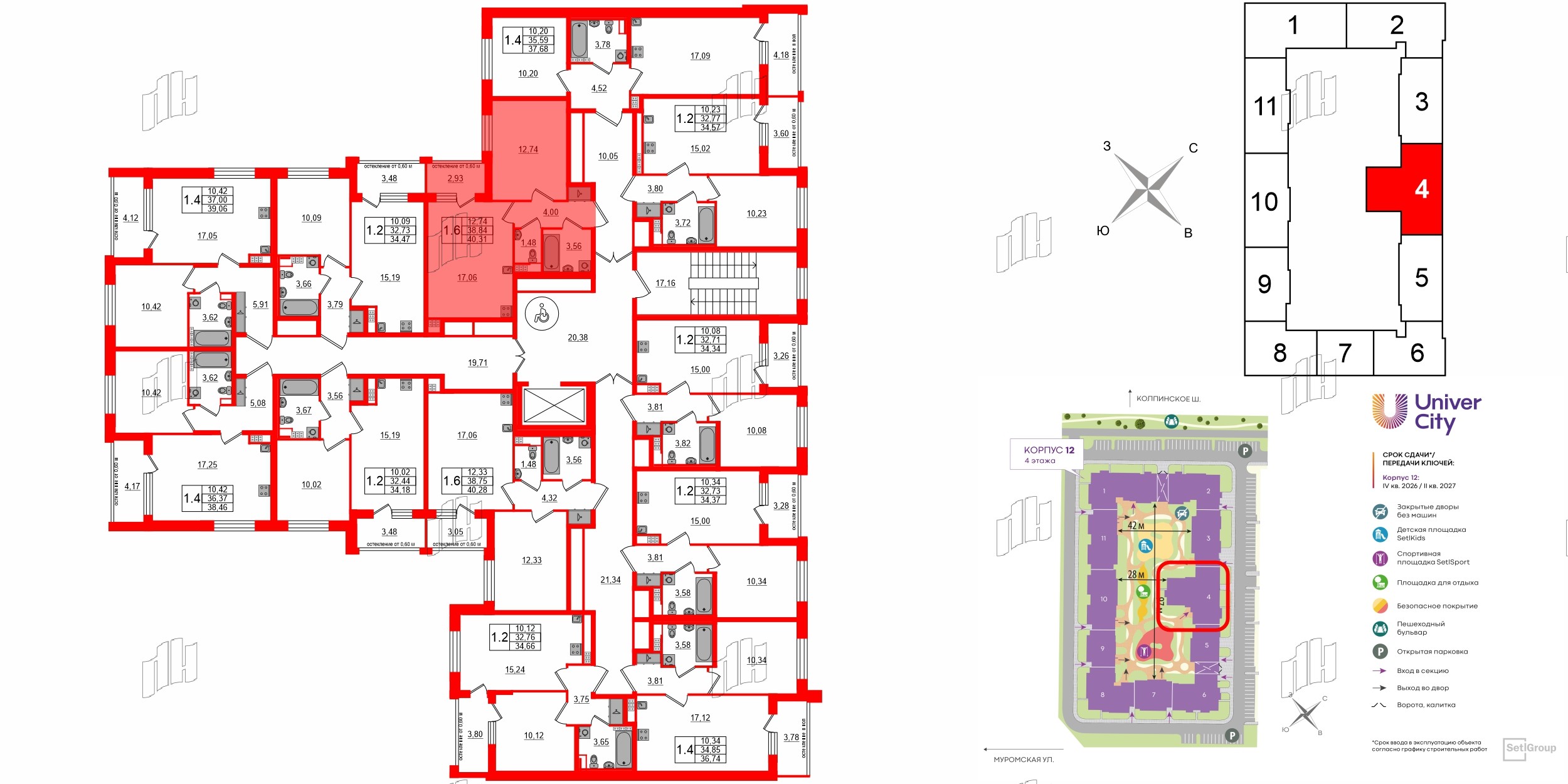 Квартира в ЖК Univer City, 1 комнатная, 38.84 м², 4 этаж