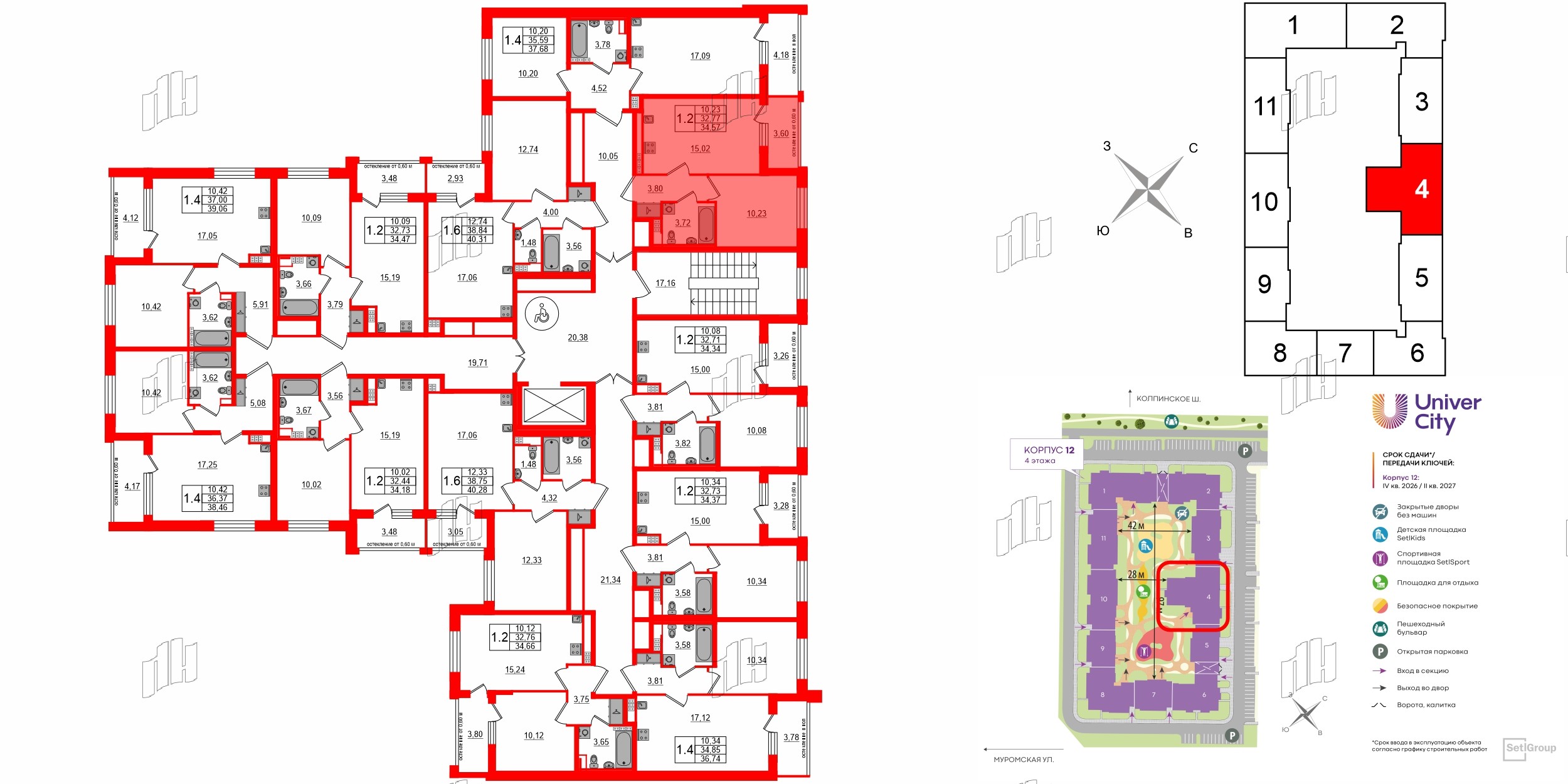 Квартира в ЖК Univer City, 1 комнатная, 32.77 м², 4 этаж