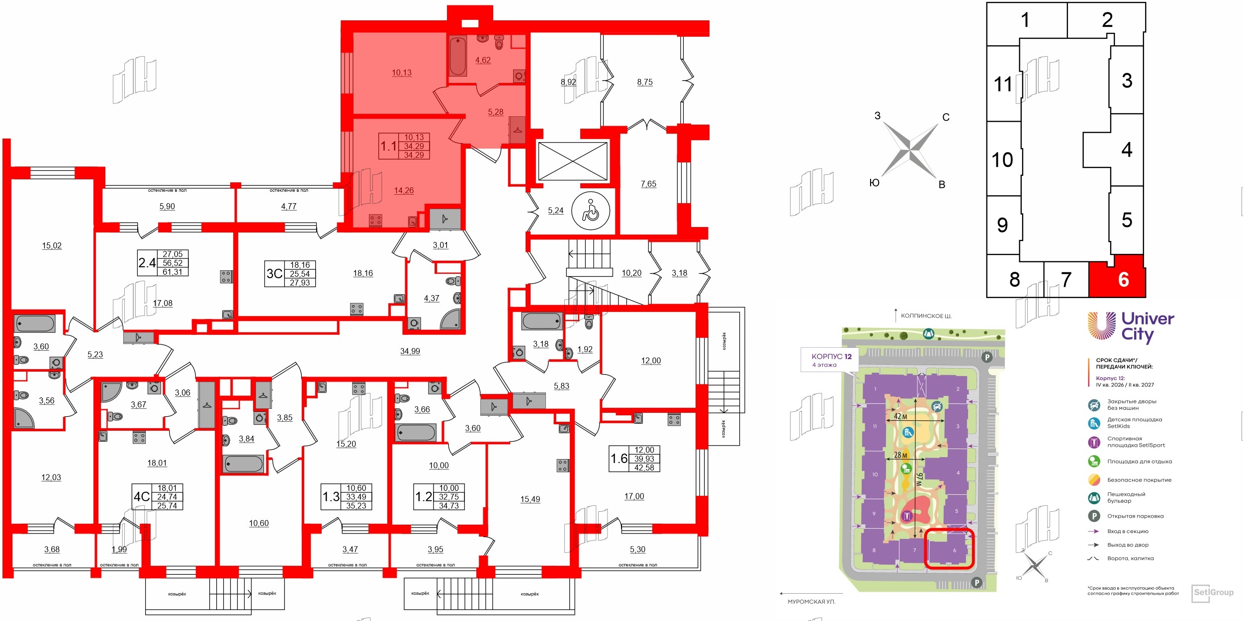 Квартира в ЖК «Универ Сити», 1 комнатная, 34.29 м², 1 этаж