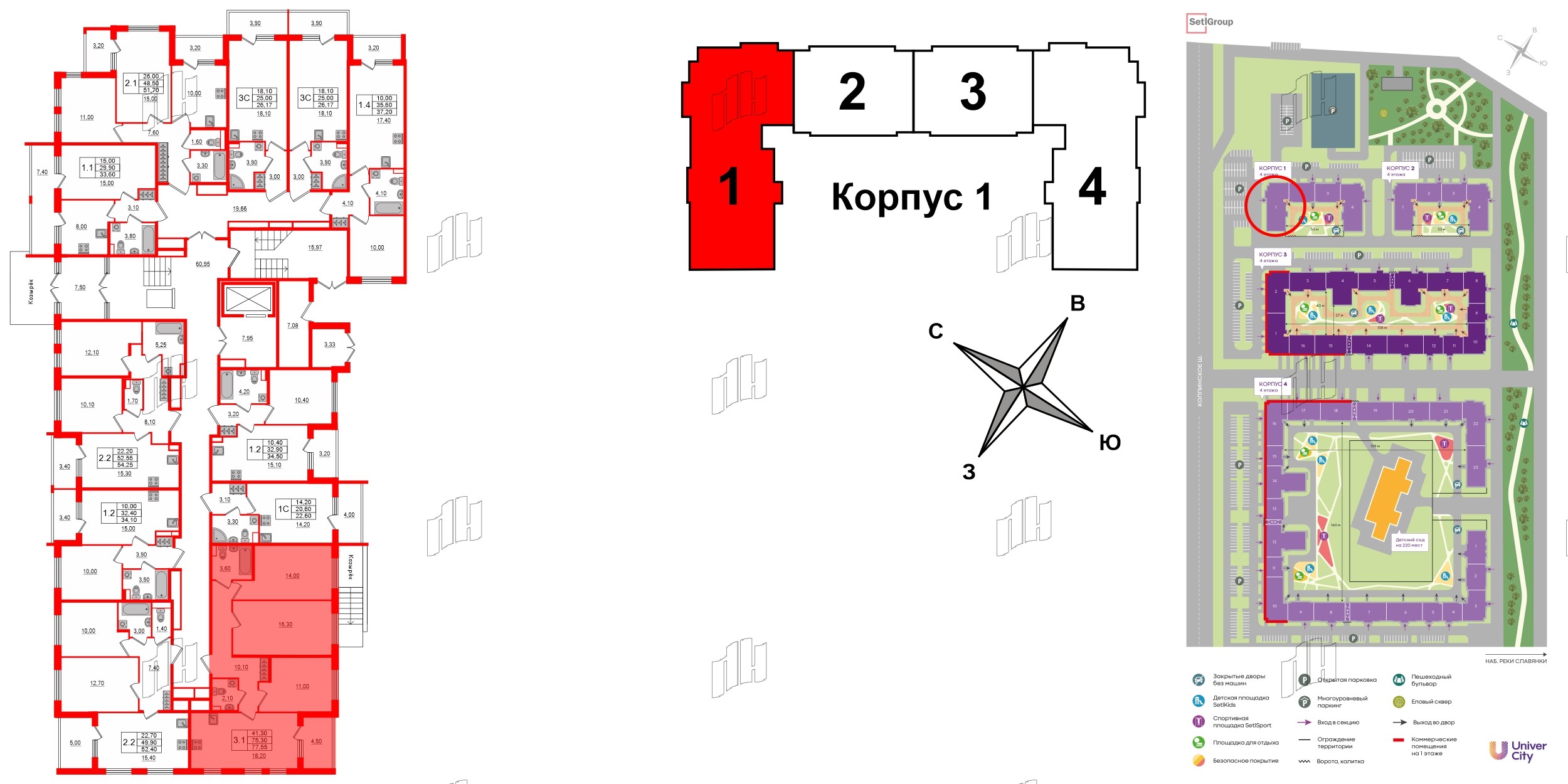 Квартира в ЖК Univer City, 3 комнатная, 75.3 м², 1 этаж