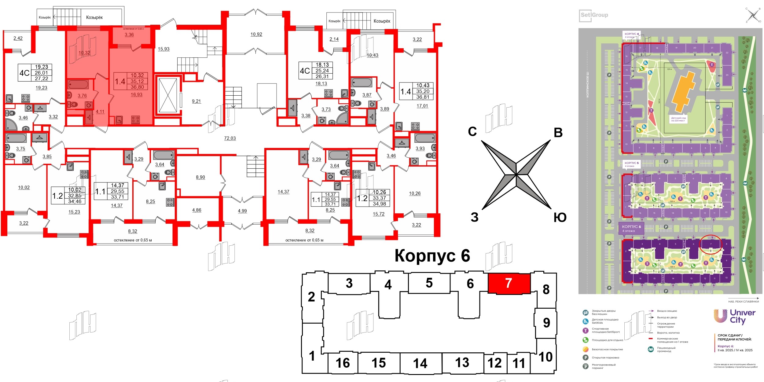 Univer City фото 2