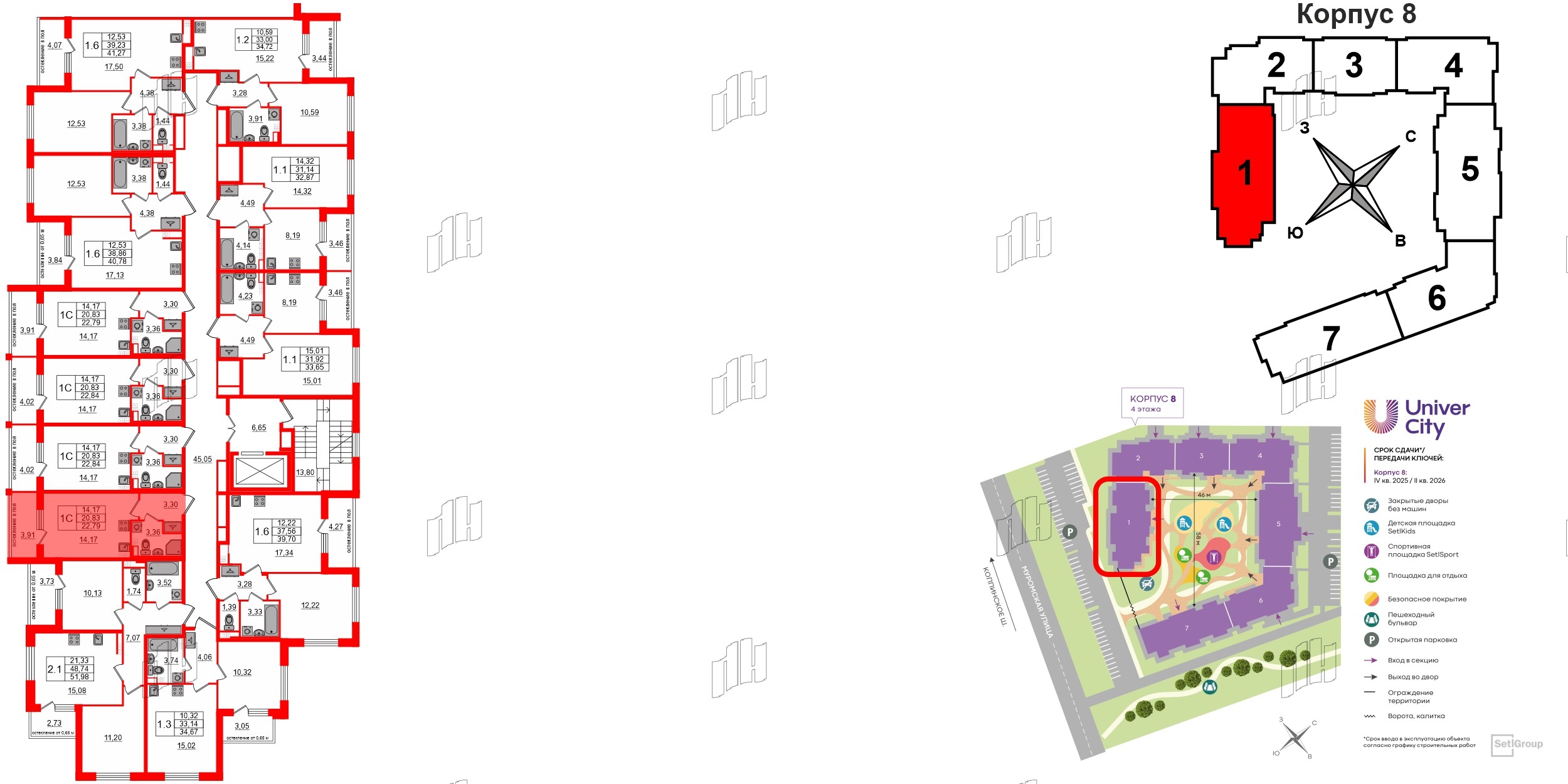 Квартира в ЖК Univer City, студия, 20.83 м², 3 этаж