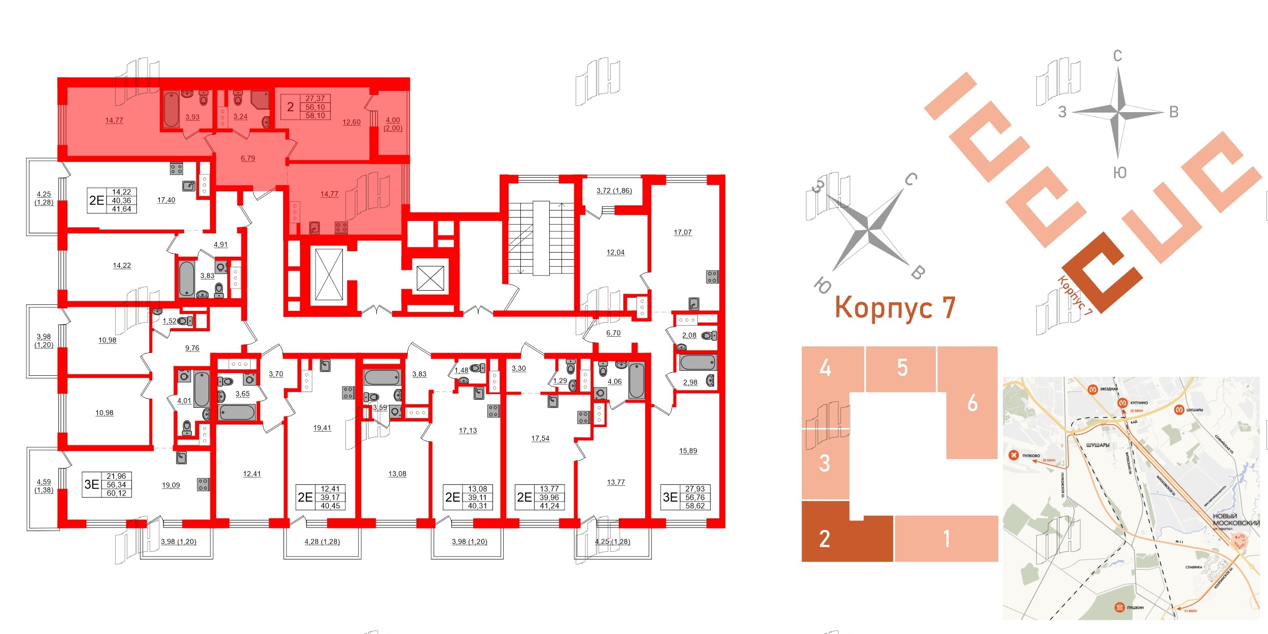 Квартира в ЖК Квартал «Новый Московский», 2 комнатная, 58.1 м², 8 этаж