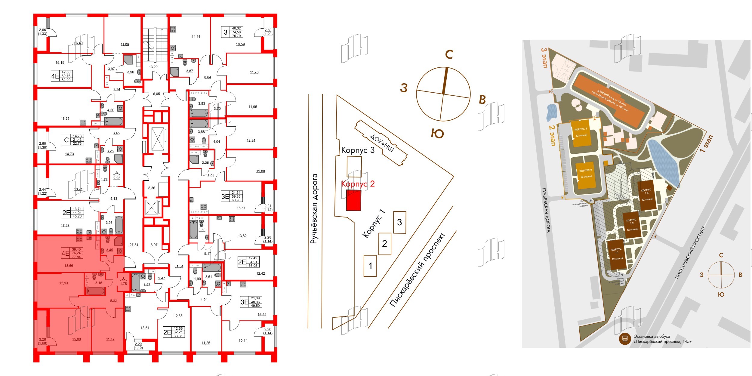 Квартира в ЖК Академик, 3 комнатная, 77.84 м², 10 этаж