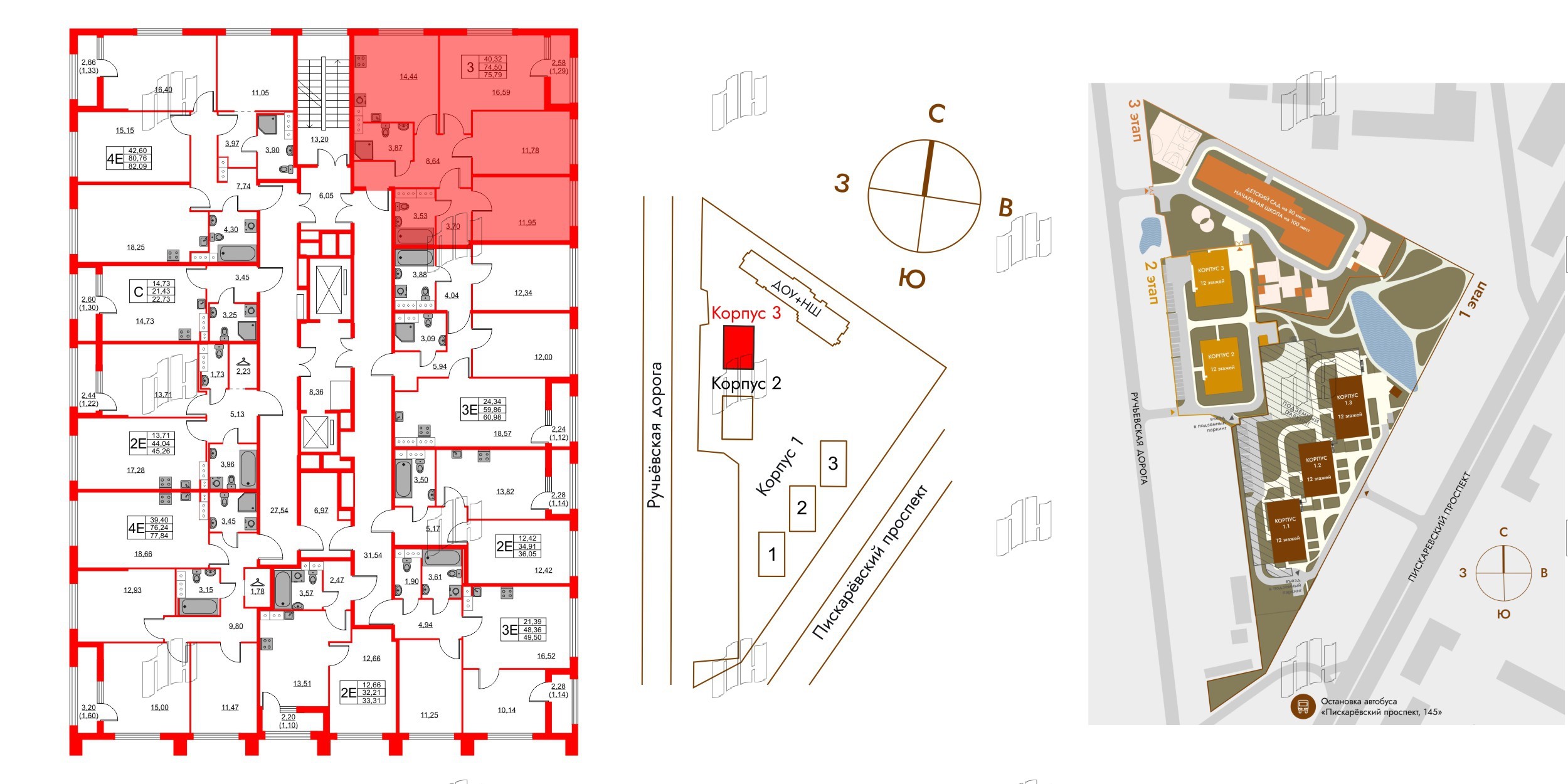 Квартира в ЖК Академик, 3 комнатная, 75.79 м², 10 этаж