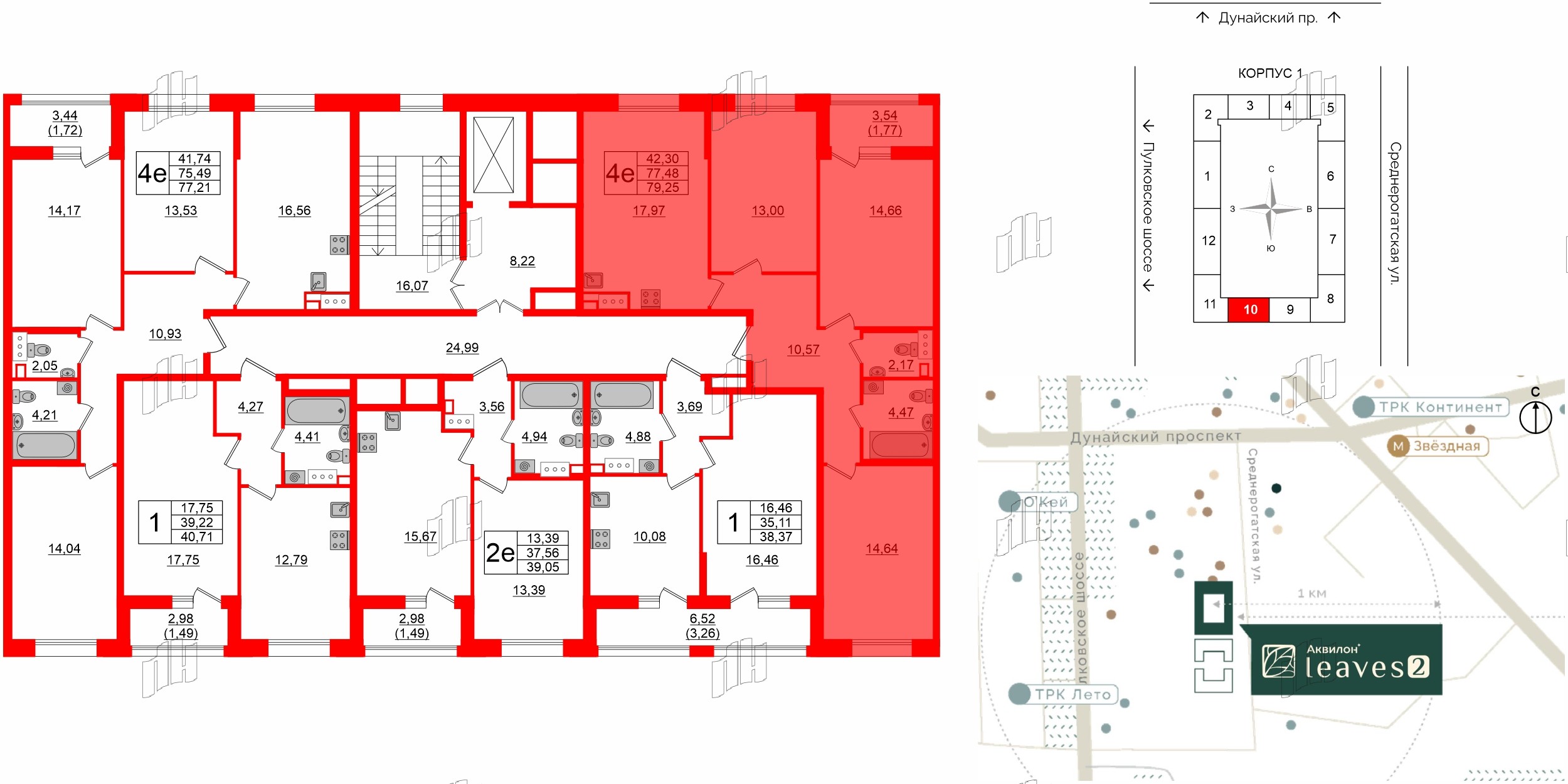 Квартира в ЖК Аквилон Leaves, 3 комнатная, 79.25 м², 7 этаж