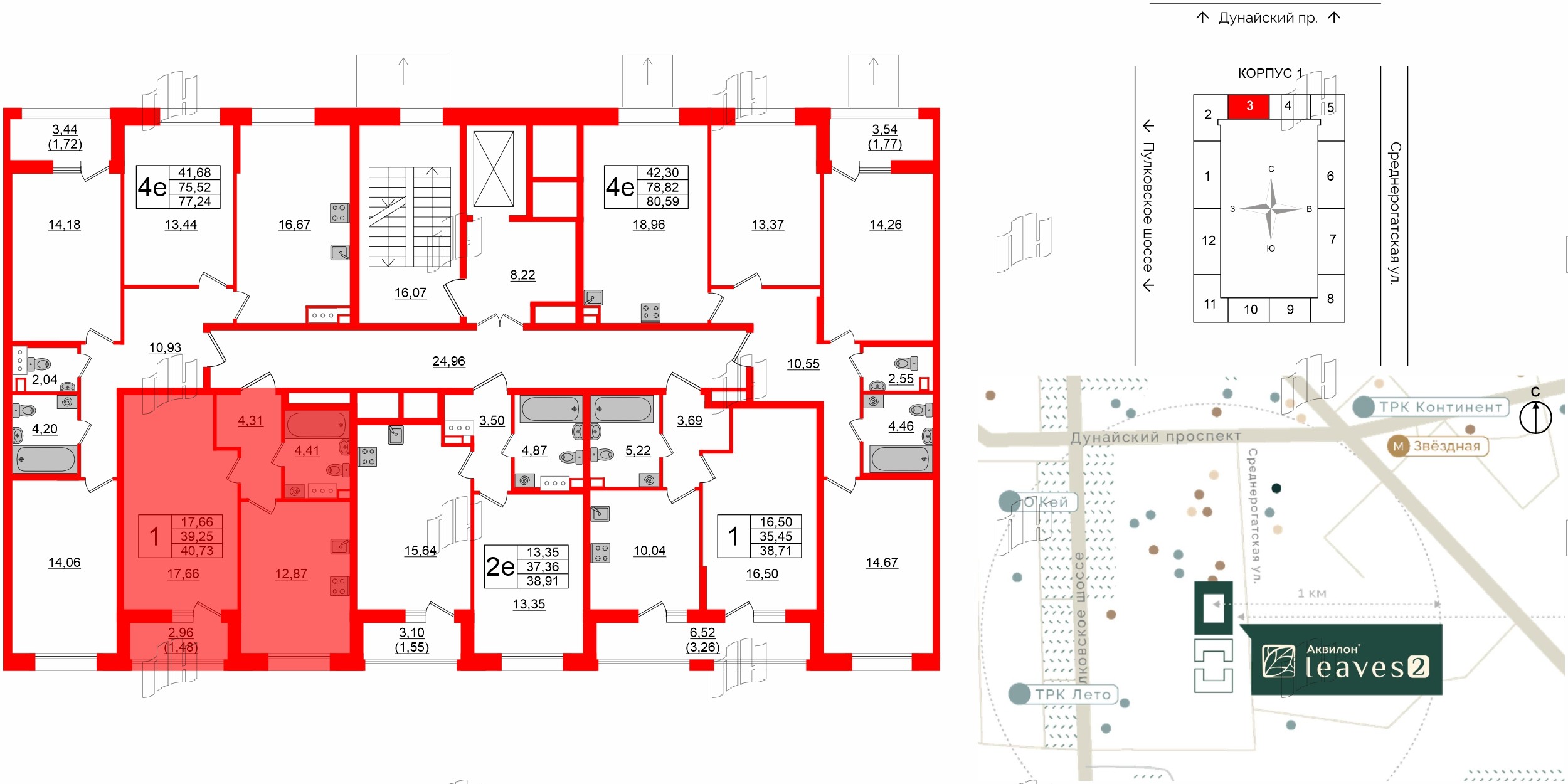Квартира в ЖК Аквилон Leaves, 1 комнатная, 40.73 м², 2 этаж