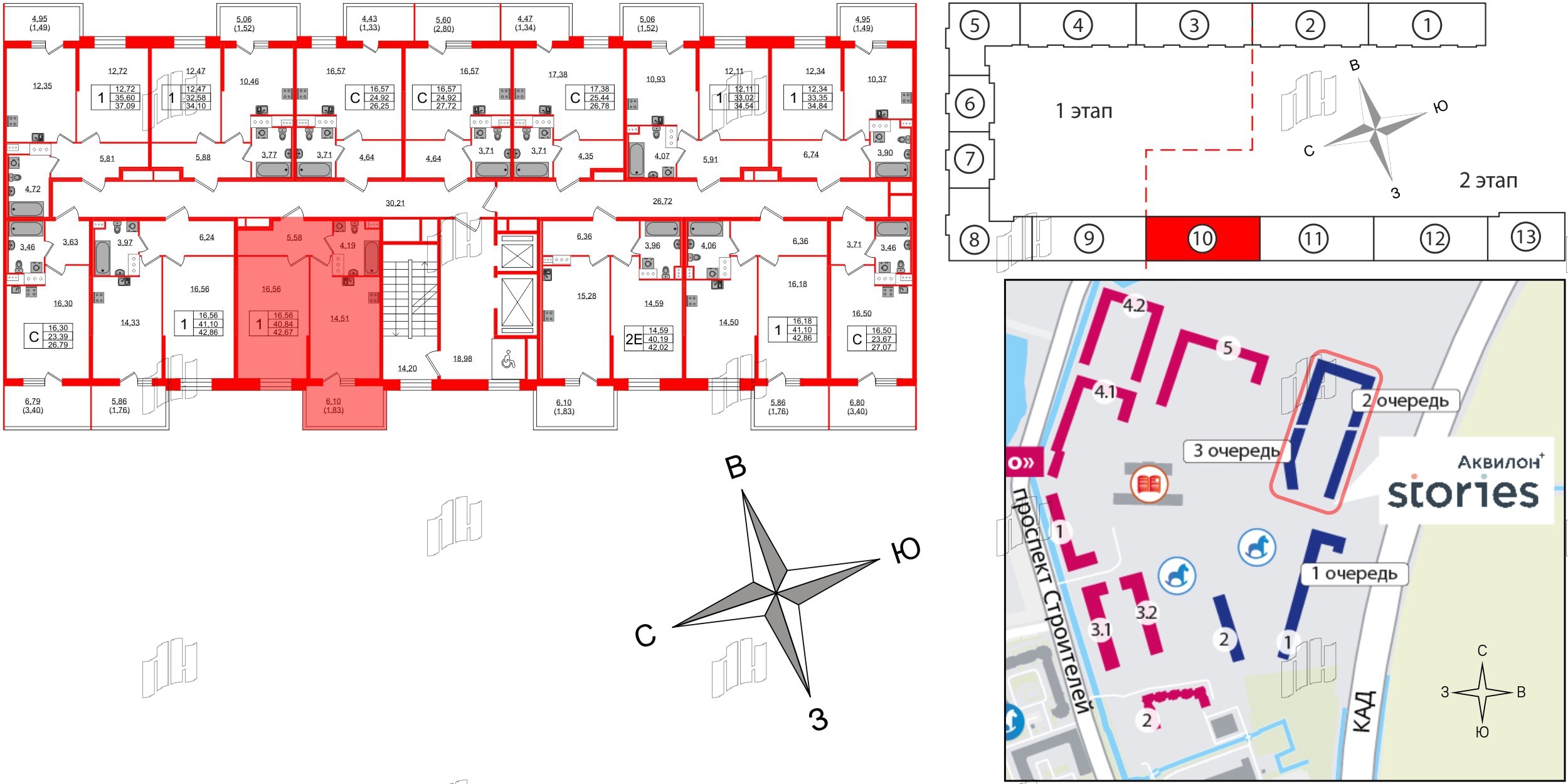 Аквилон Stories фото 2