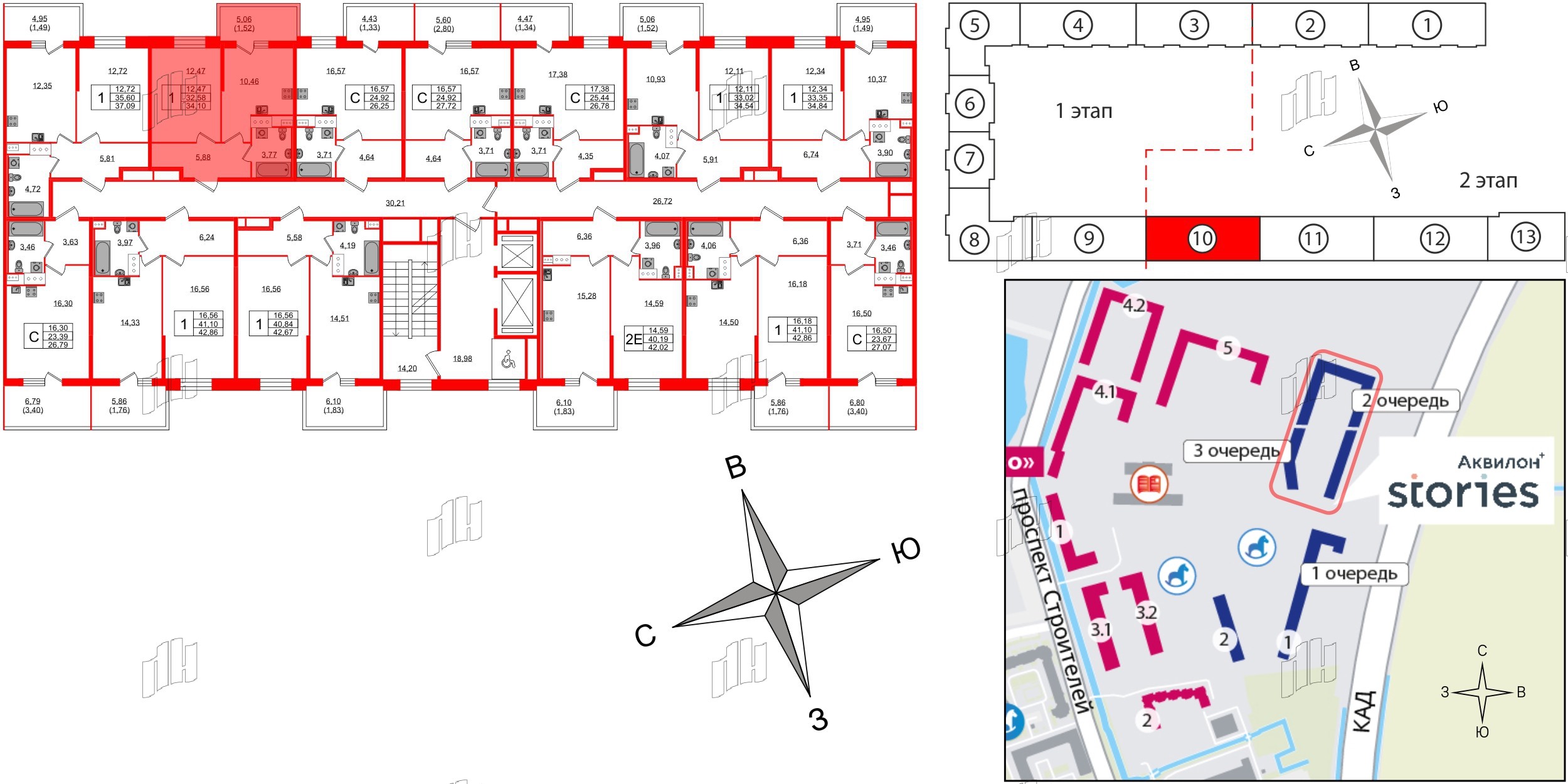 Аквилон Сторис фото 2
