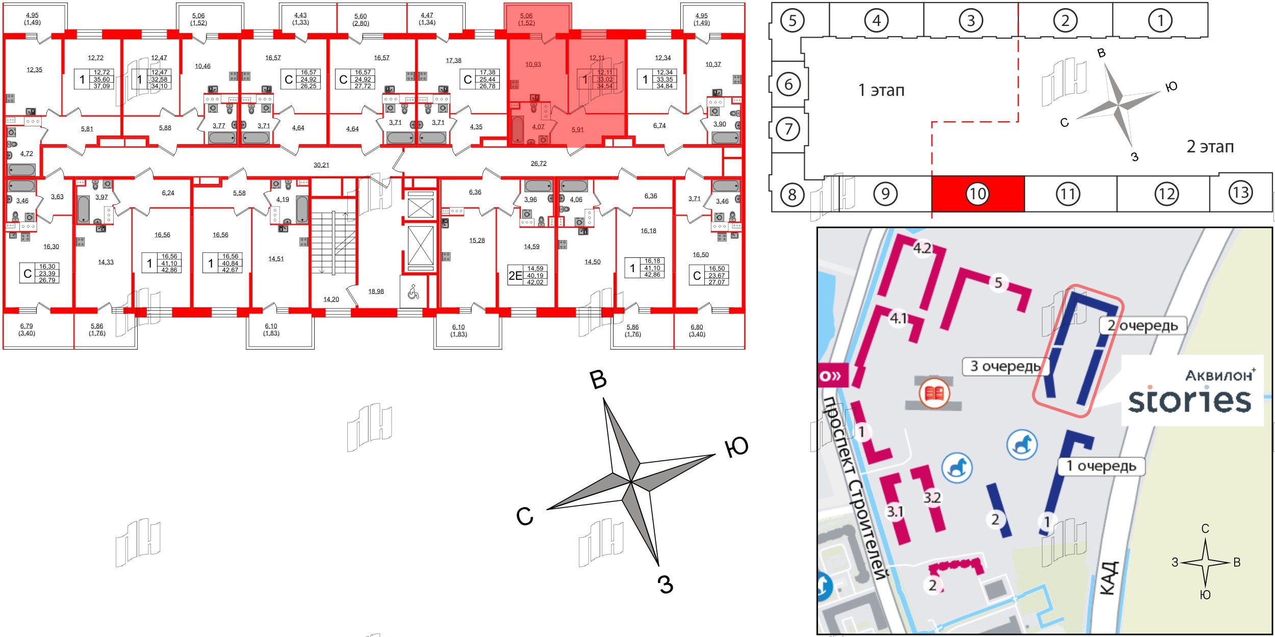 Квартира в ЖК «Аквилон Сторис», 1 комнатная, 34.2 м², 11 этаж
