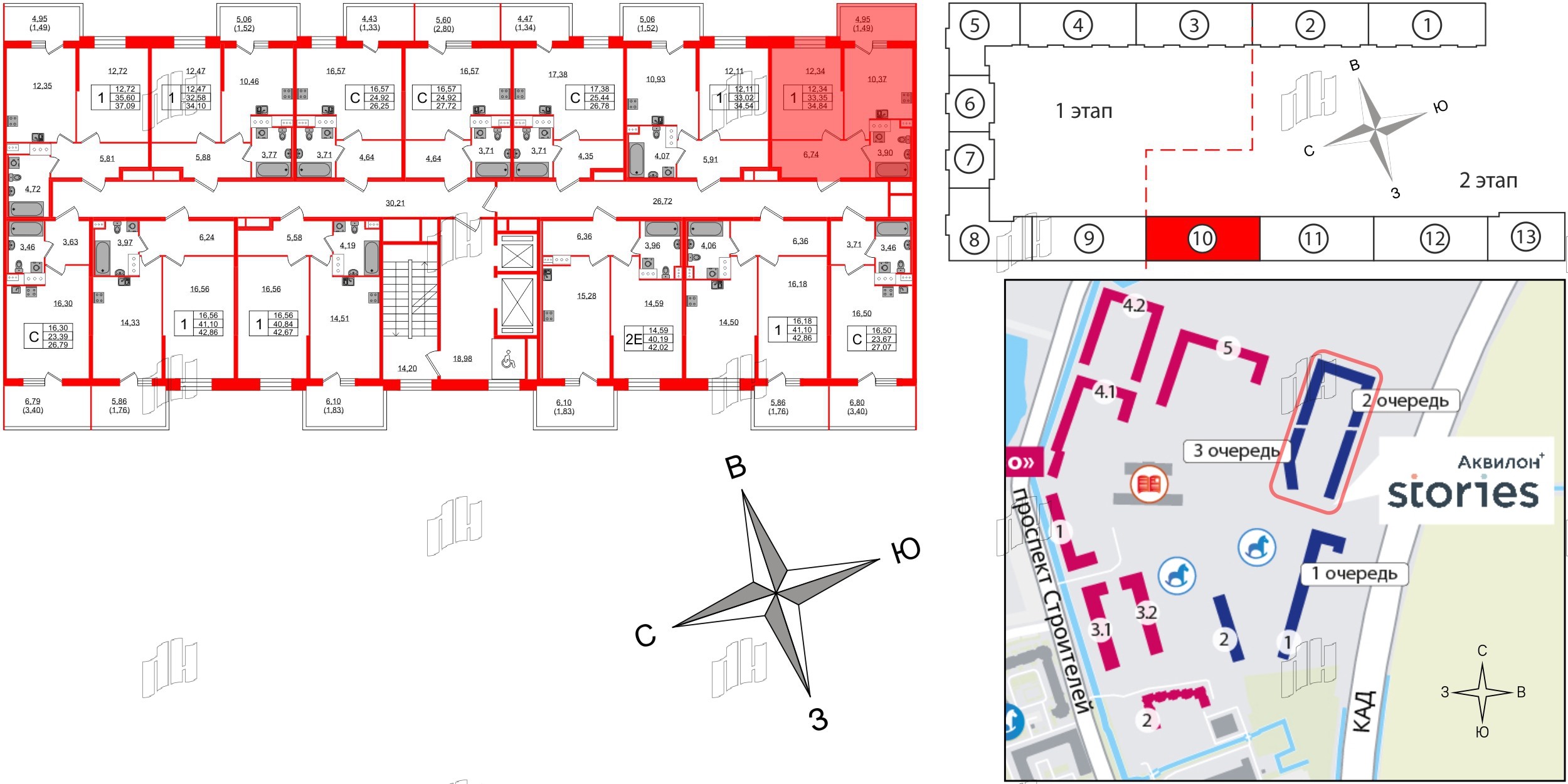 Аквилон Сторис фото 2