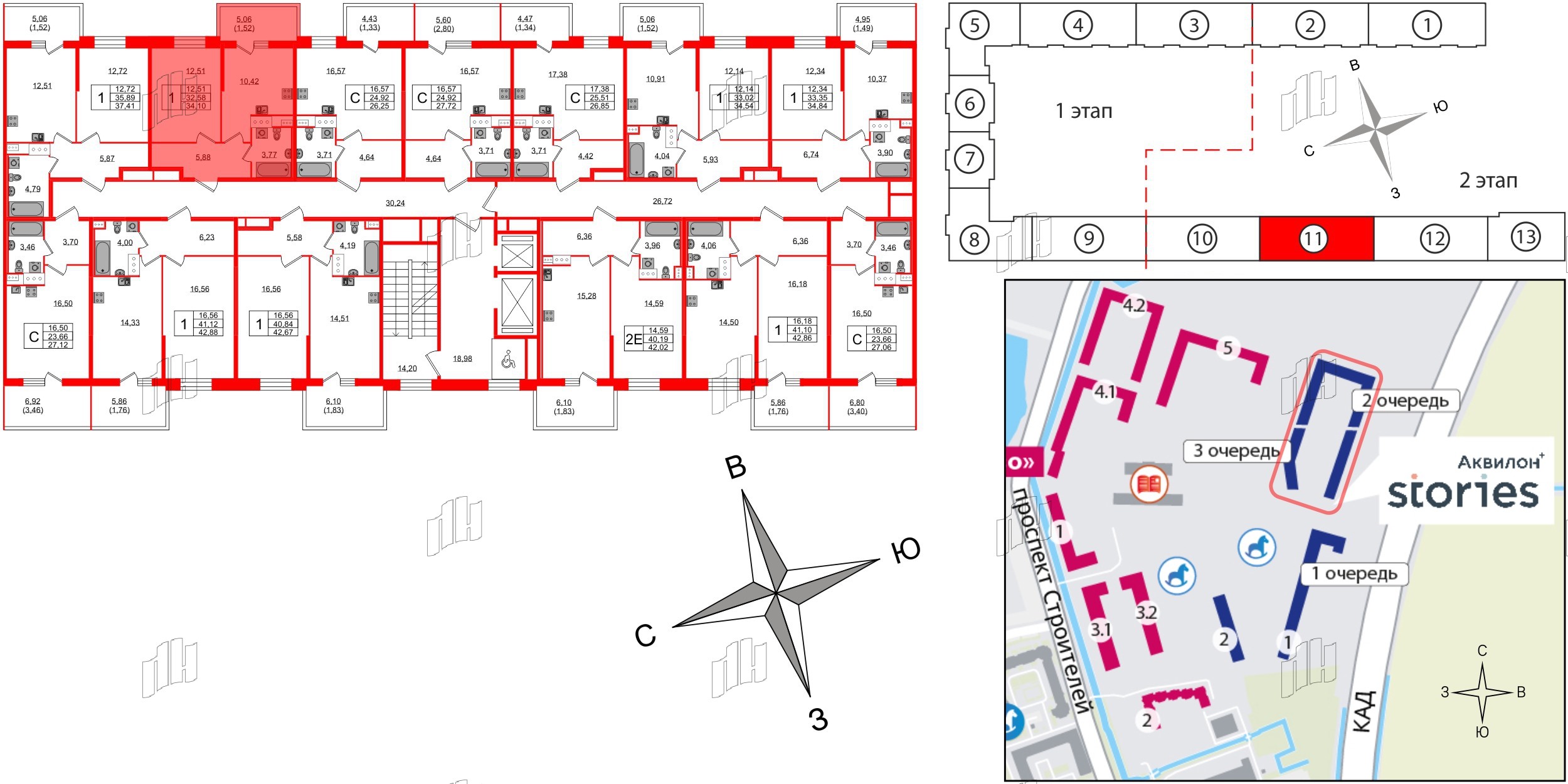 Аквилон Сторис фото 2