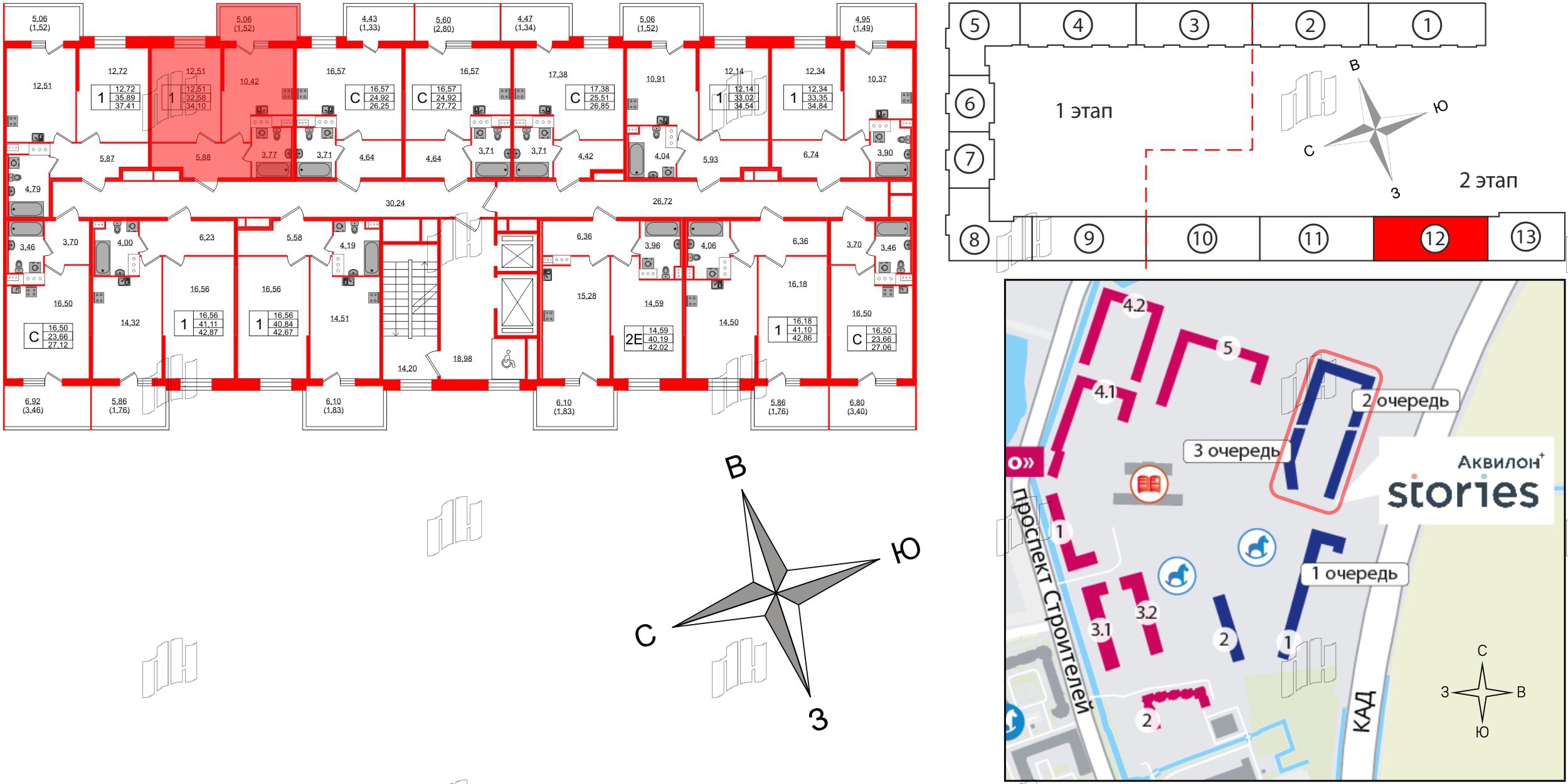 Аквилон Сторис фото 2