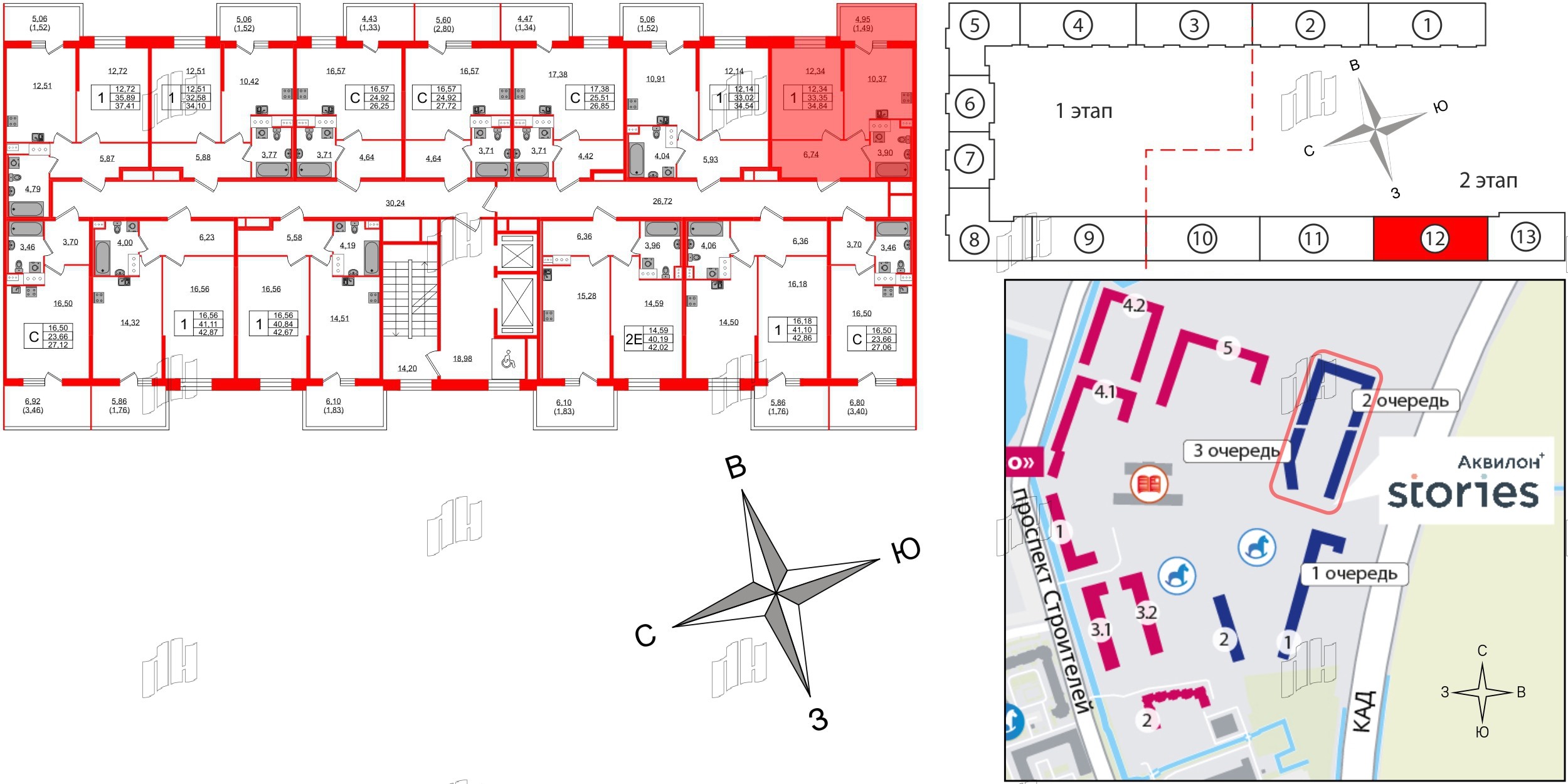 Аквилон Сторис фото 2