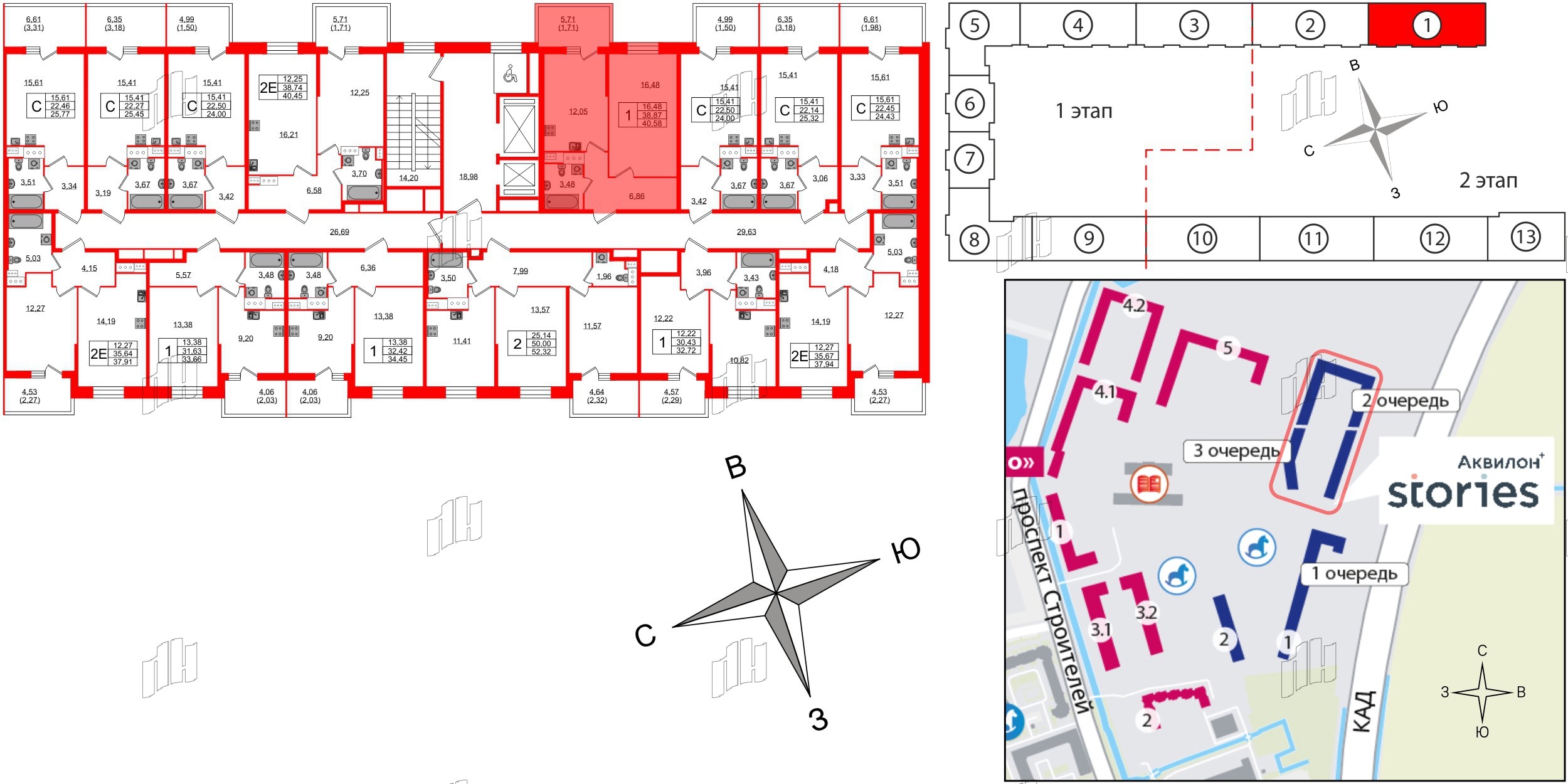 Аквилон Stories фото 2