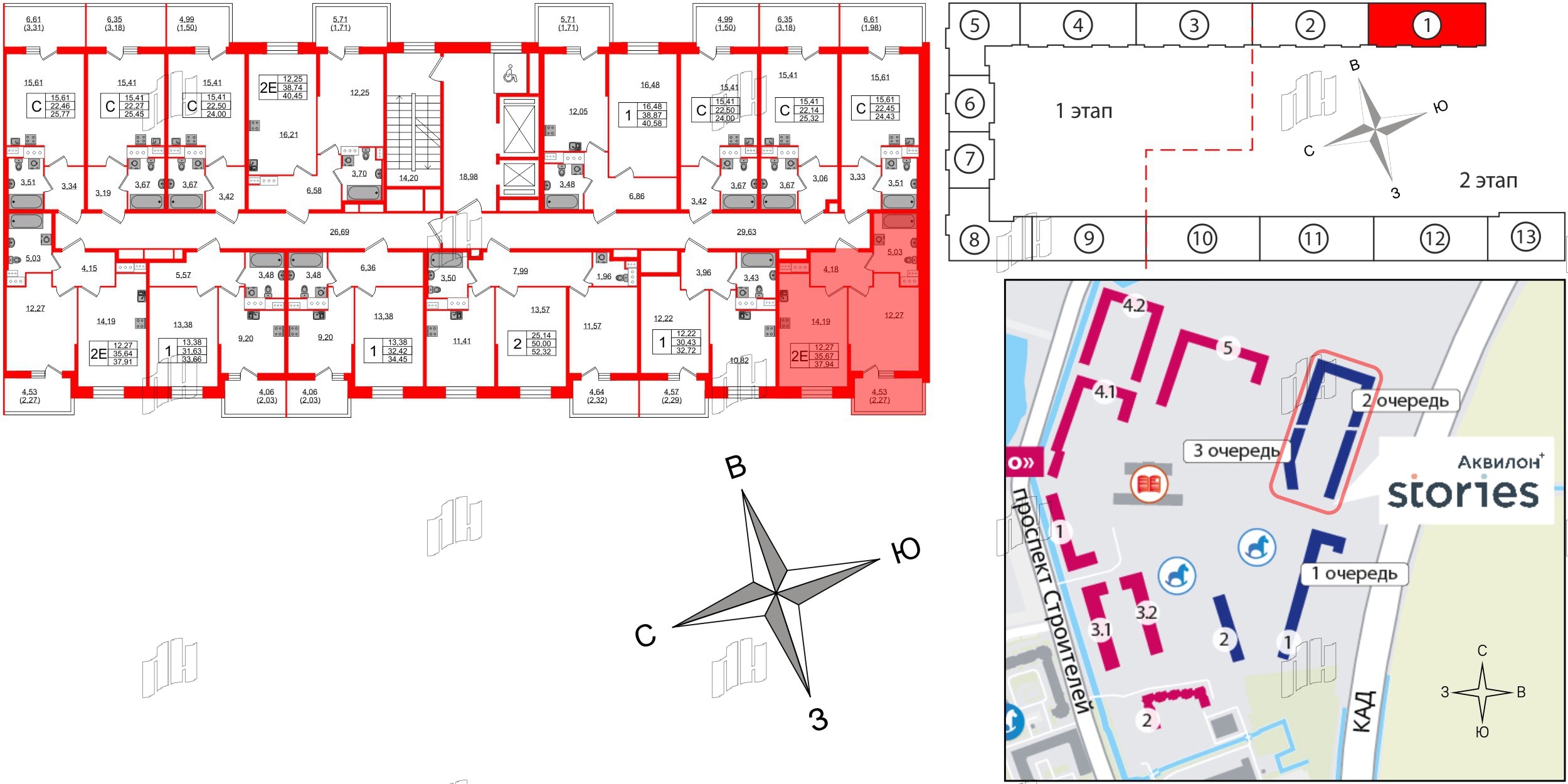 Квартира в ЖК «Аквилон Сторис», 1 комнатная, 37.3 м², 7 этаж