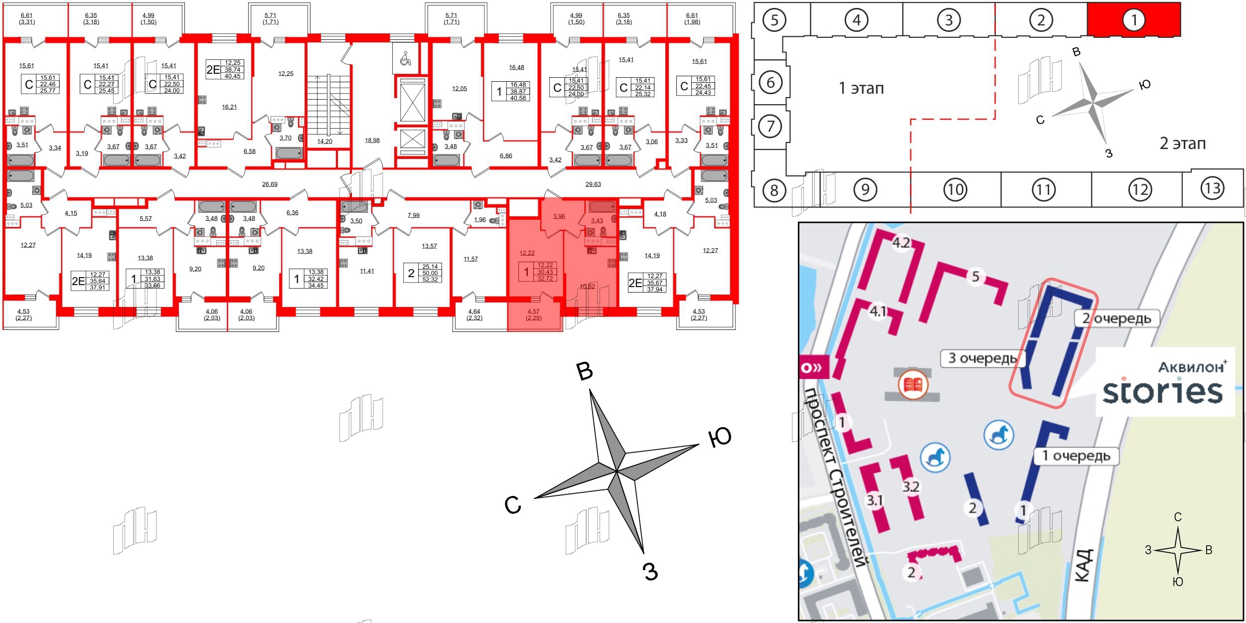 Квартира в ЖК «Аквилон Сторис», 1 комнатная, 32.3 м², 4 этаж