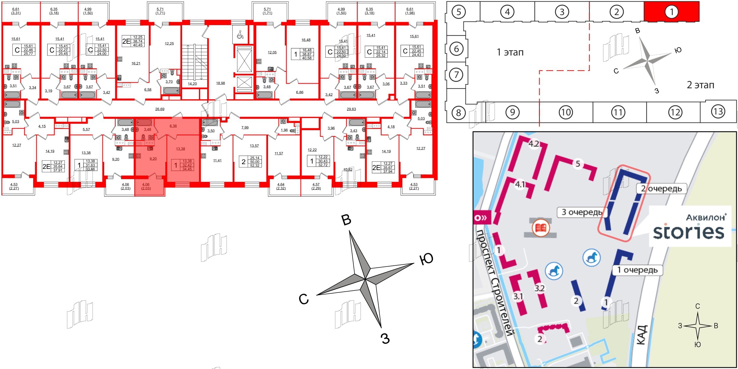 Аквилон Сторис фото 2
