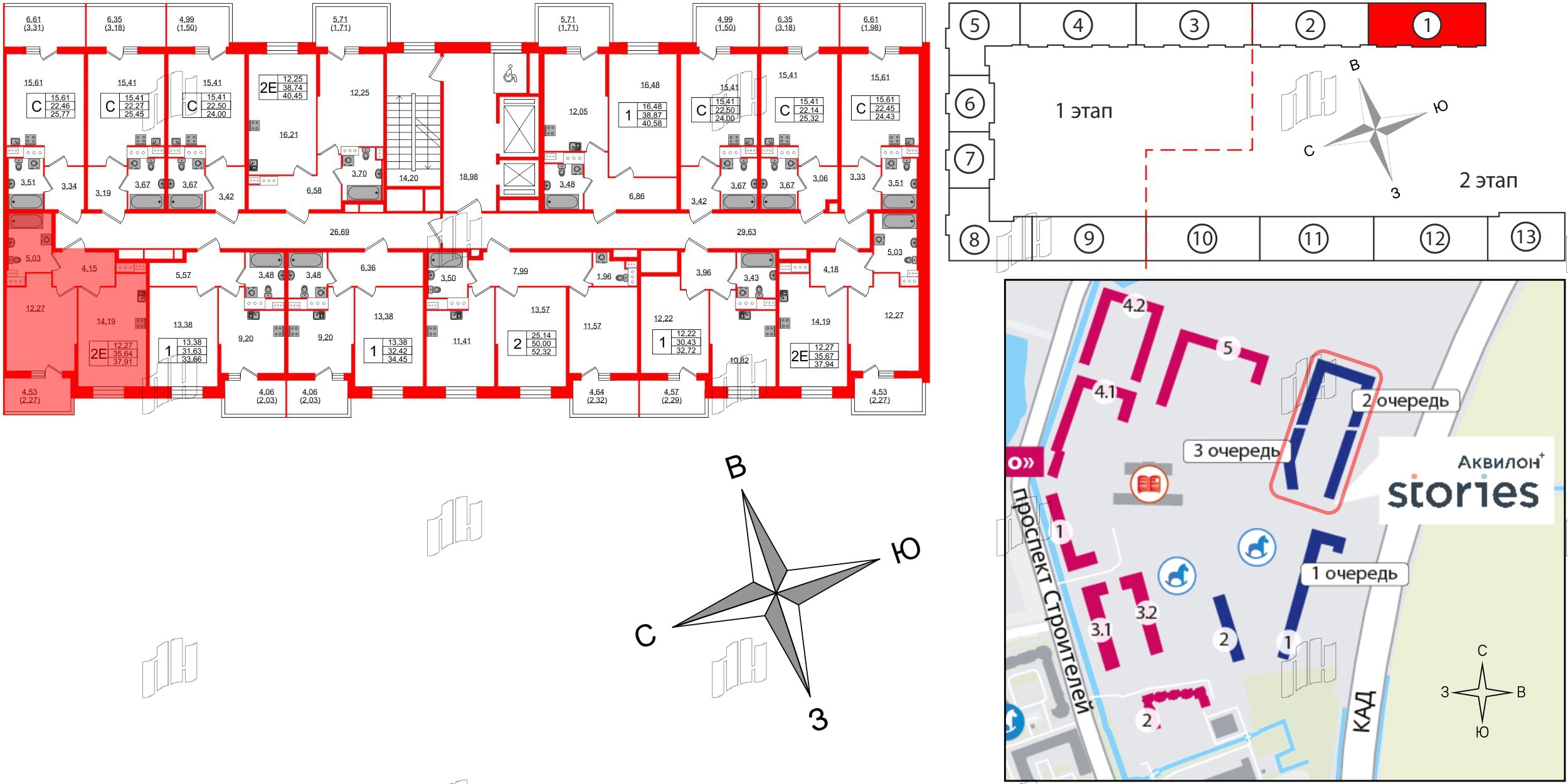 Квартира в ЖК «Аквилон Сторис», 1 комнатная, 37.3 м², 6 этаж