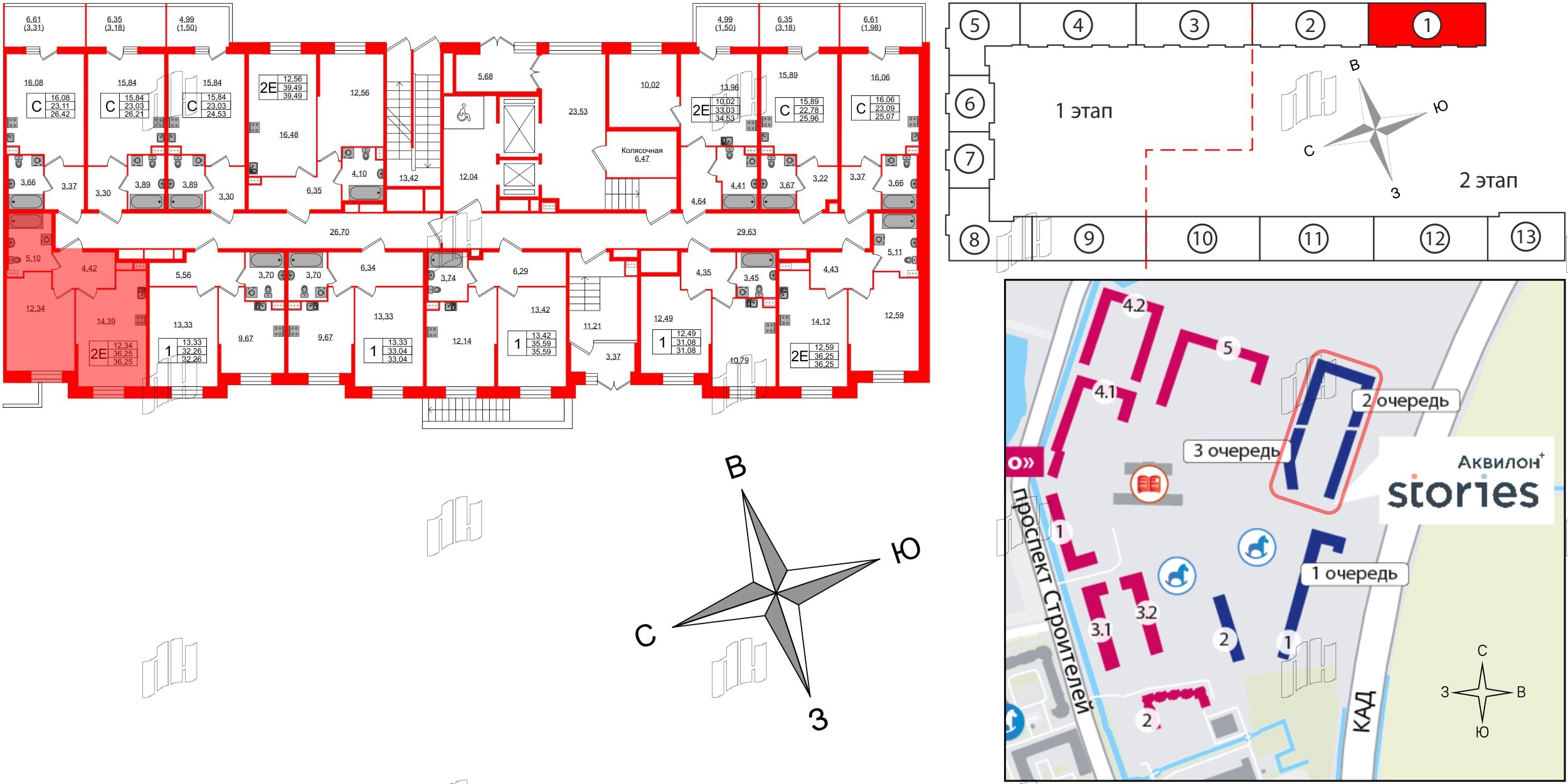 Аквилон Stories фото 2