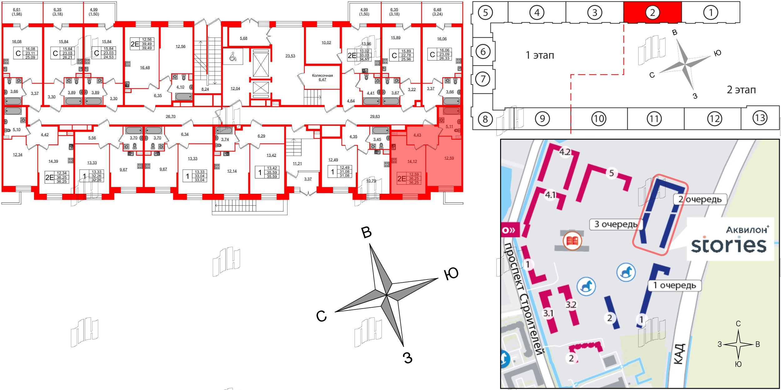 Аквилон Stories фото 2