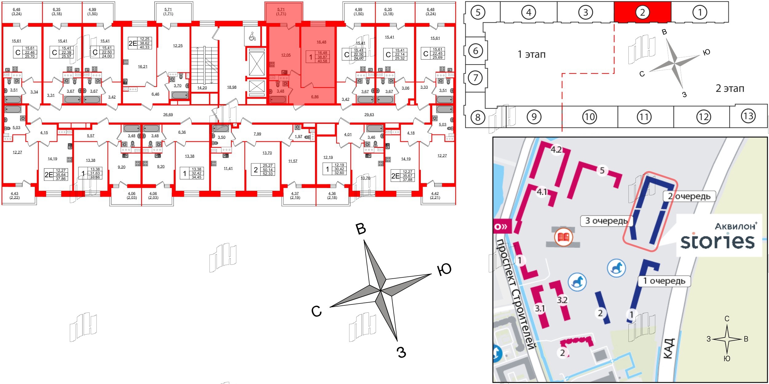 Аквилон Stories фото 2
