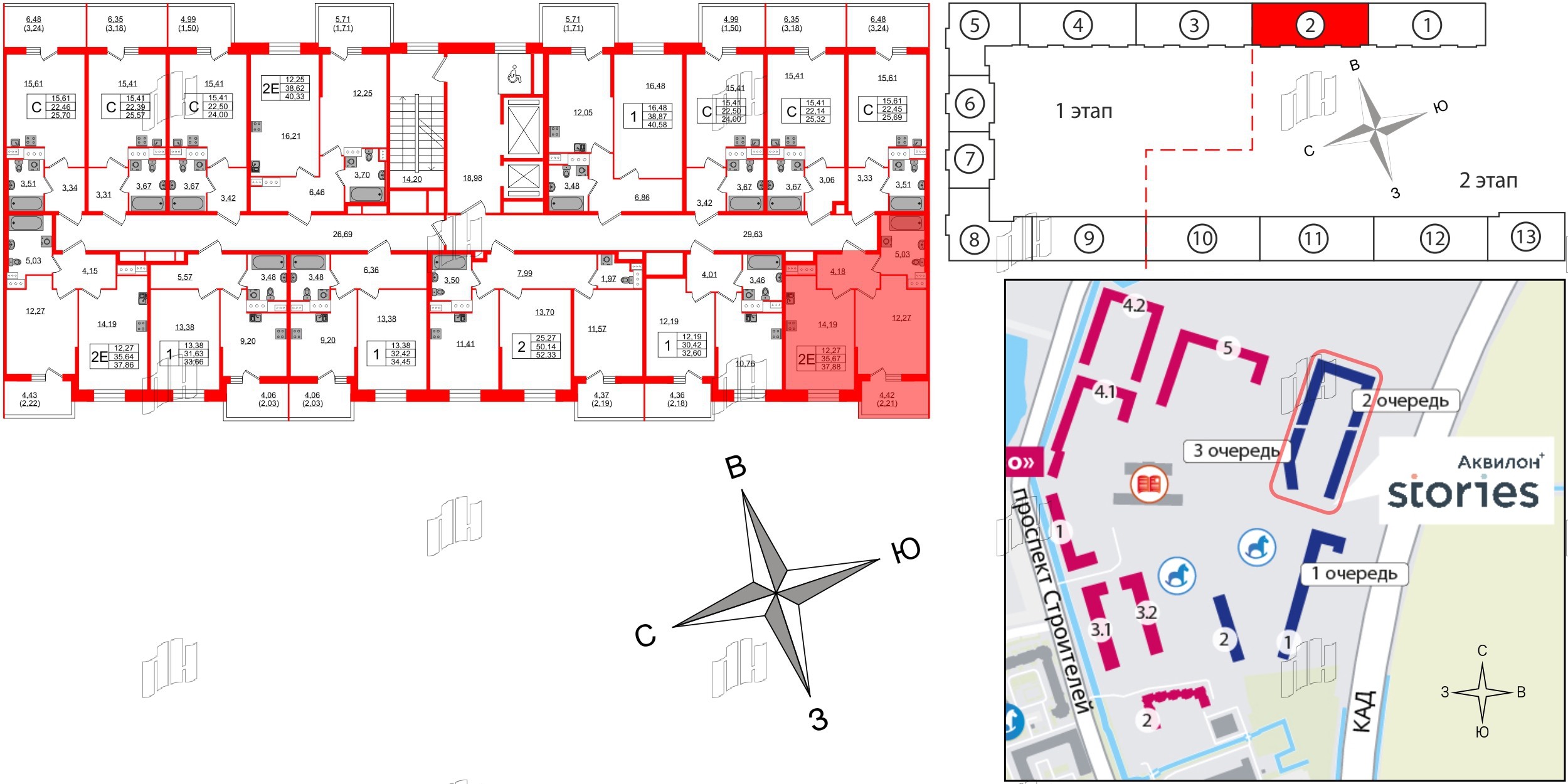 Квартира в ЖК «Аквилон Сторис», 1 комнатная, 37.6 м², 11 этаж