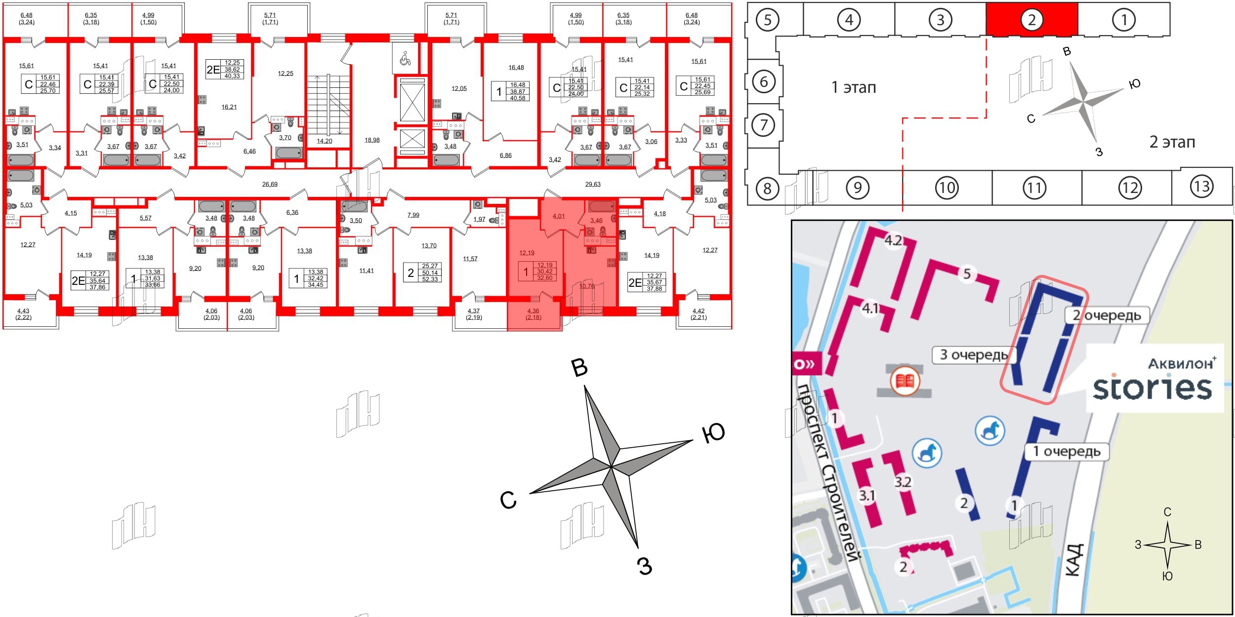 Аквилон Сторис фото 2