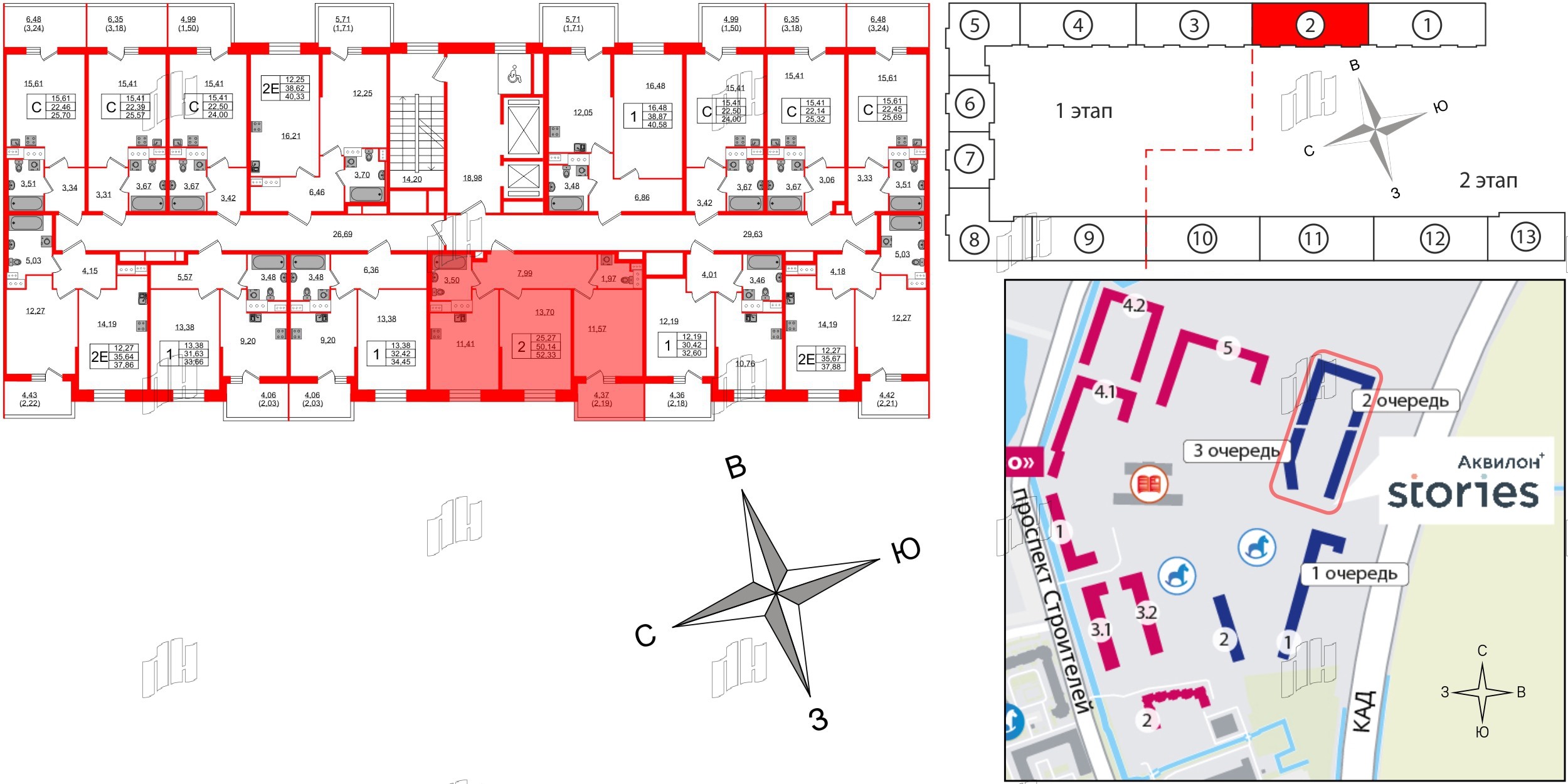Аквилон Stories фото 2