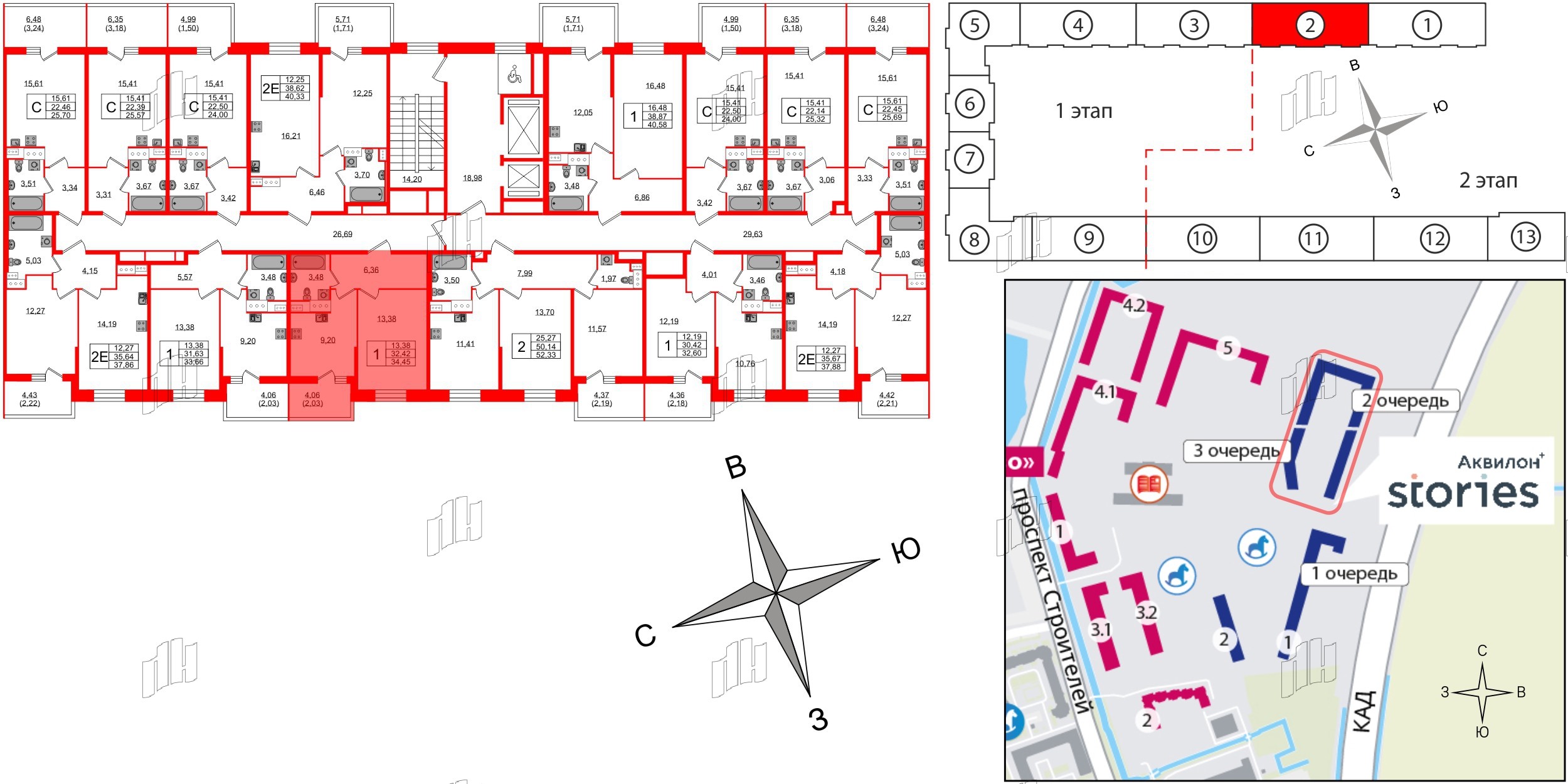 Аквилон Сторис фото 2