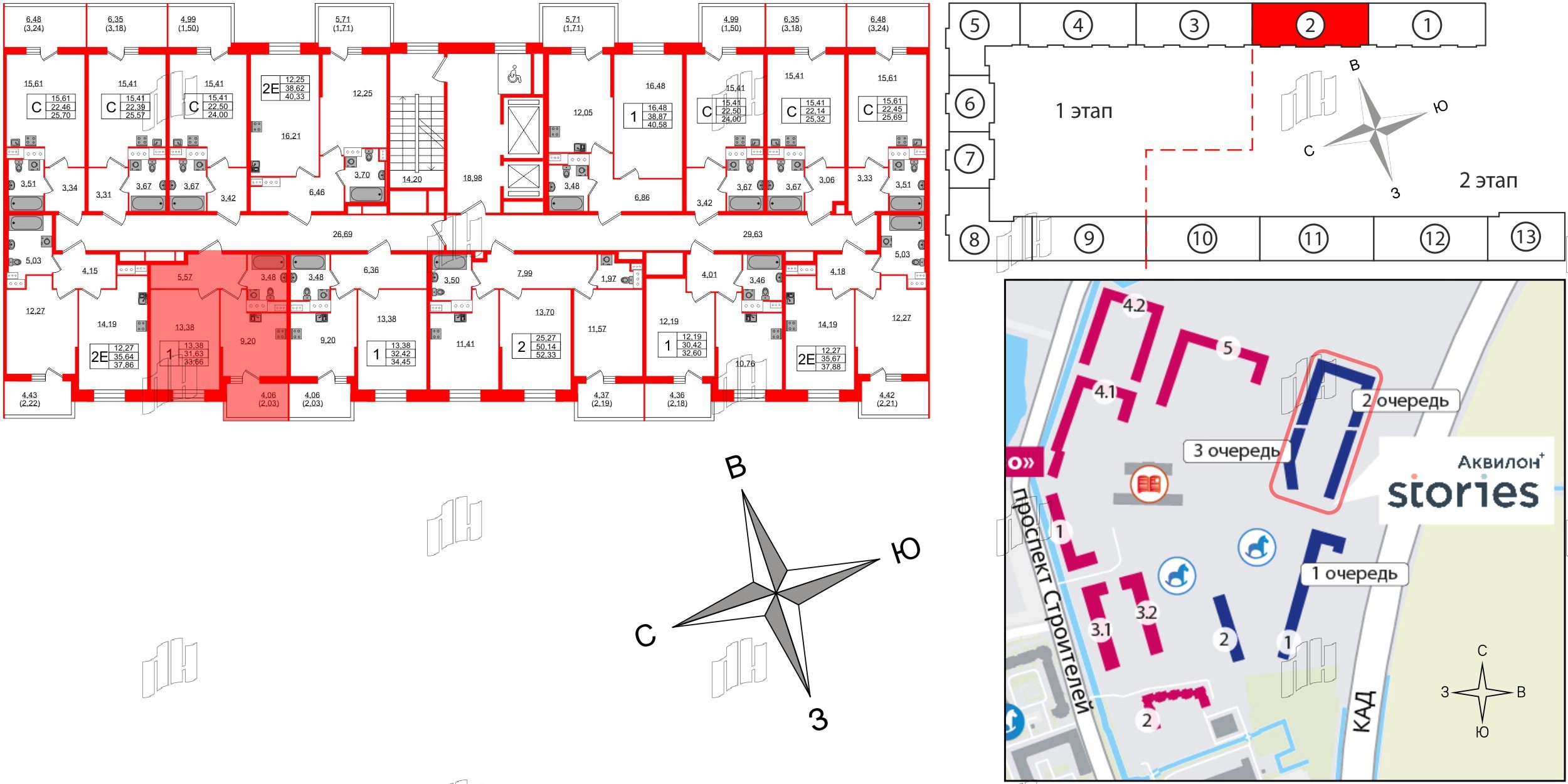 Аквилон Сторис фото 2