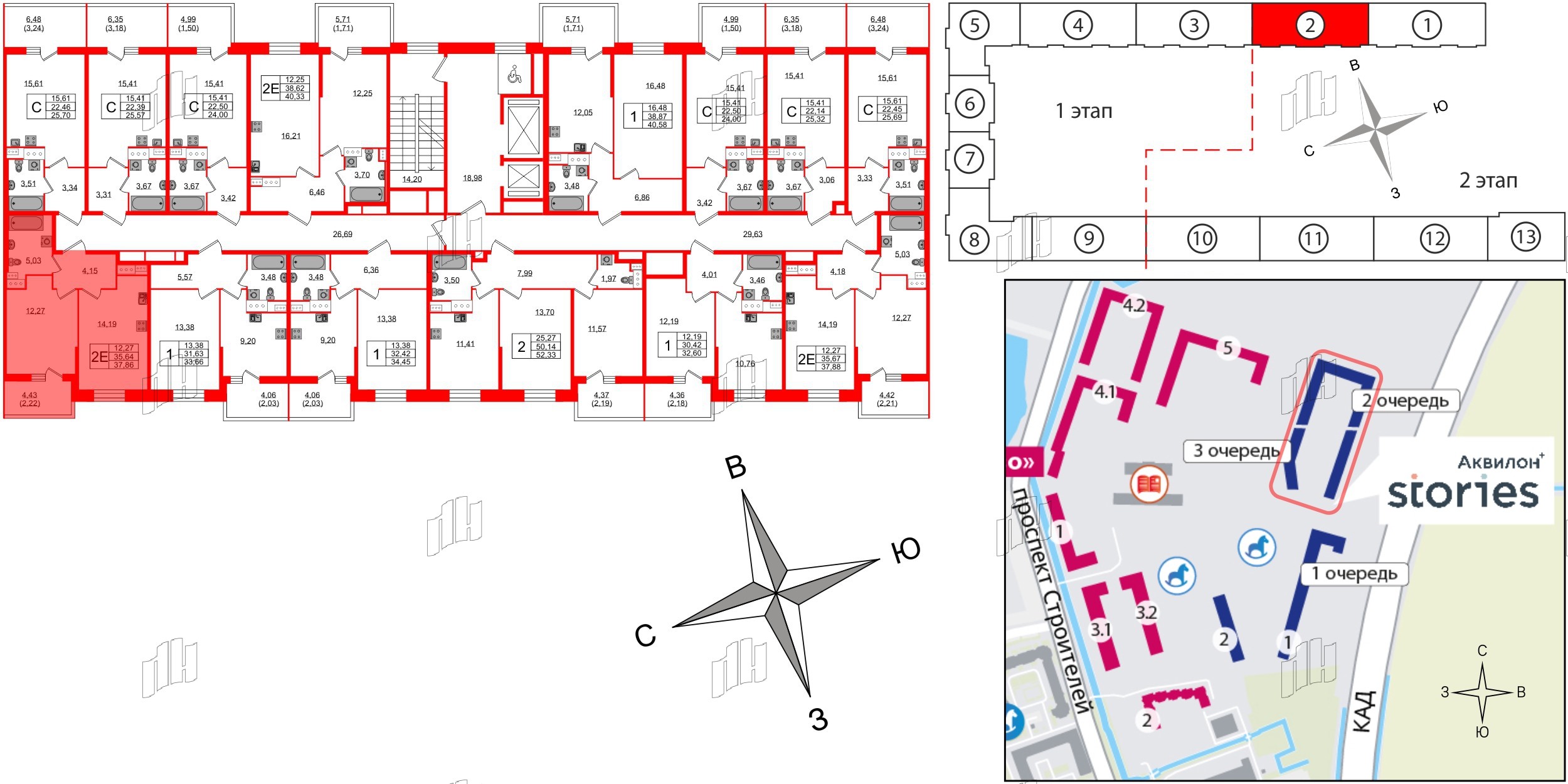 Квартира в ЖК «Аквилон Сторис», 1 комнатная, 37.3 м², 4 этаж