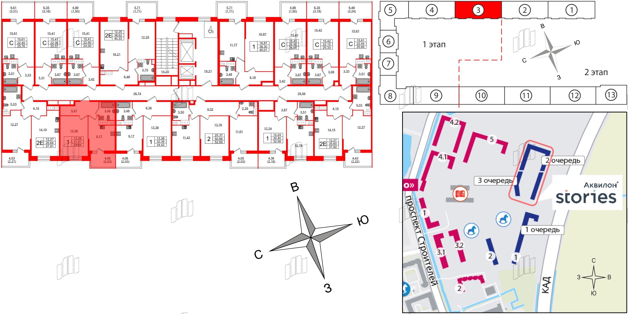 Аквилон Stories фото 2