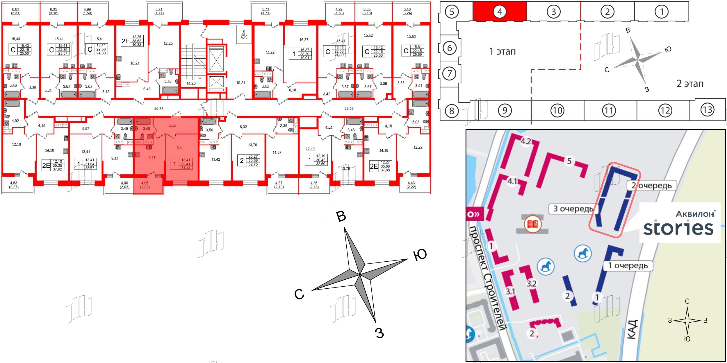 Аквилон Stories фото 2