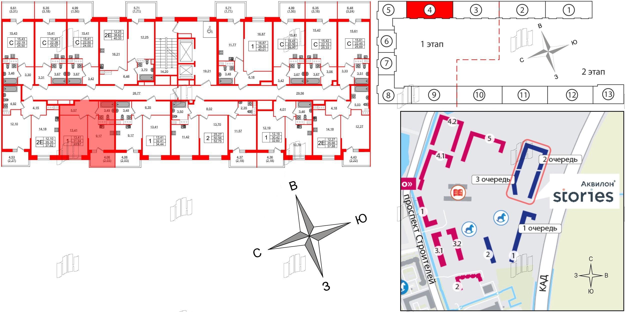 Аквилон Stories фото 2
