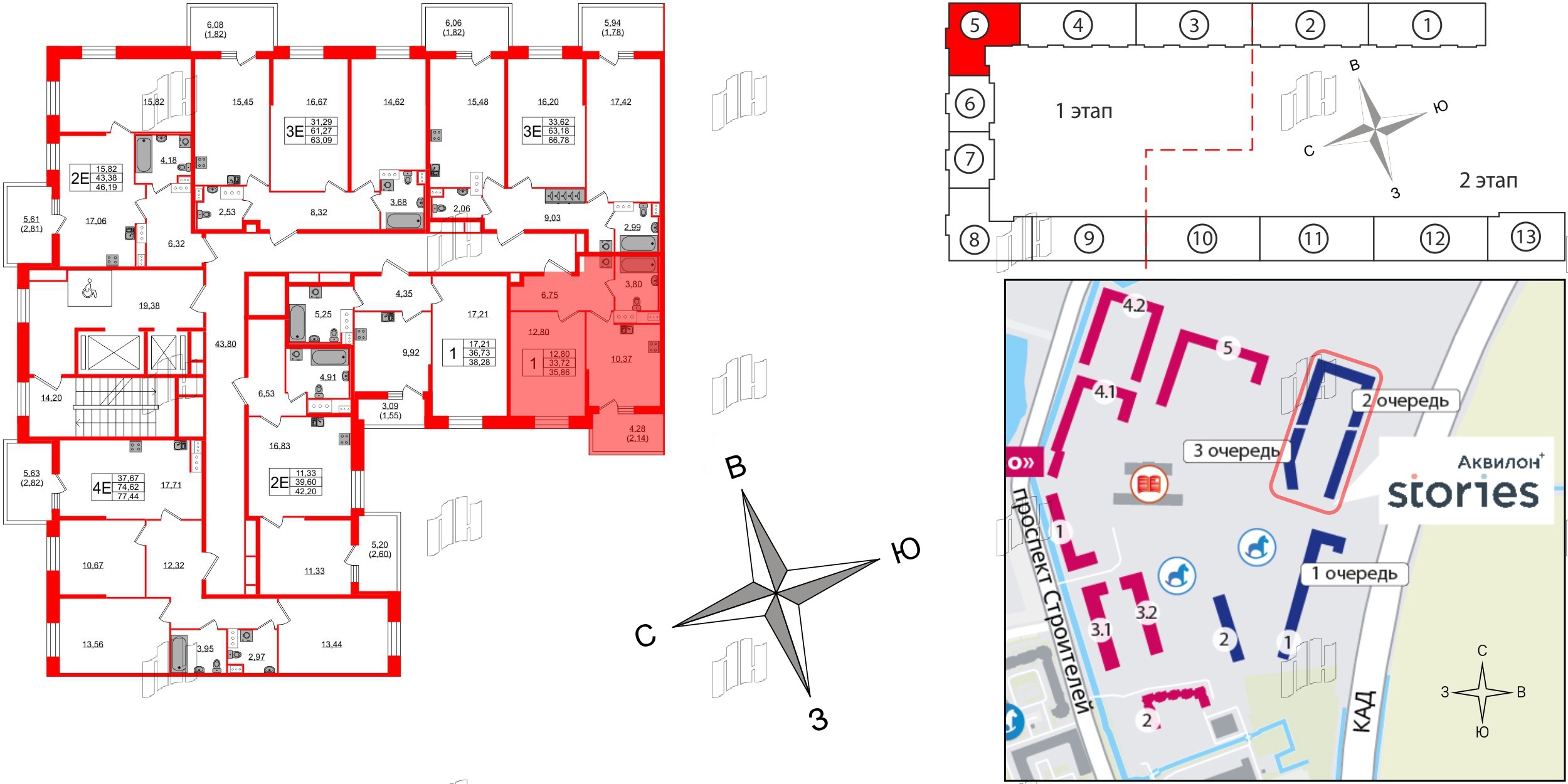 Аквилон Stories фото 2