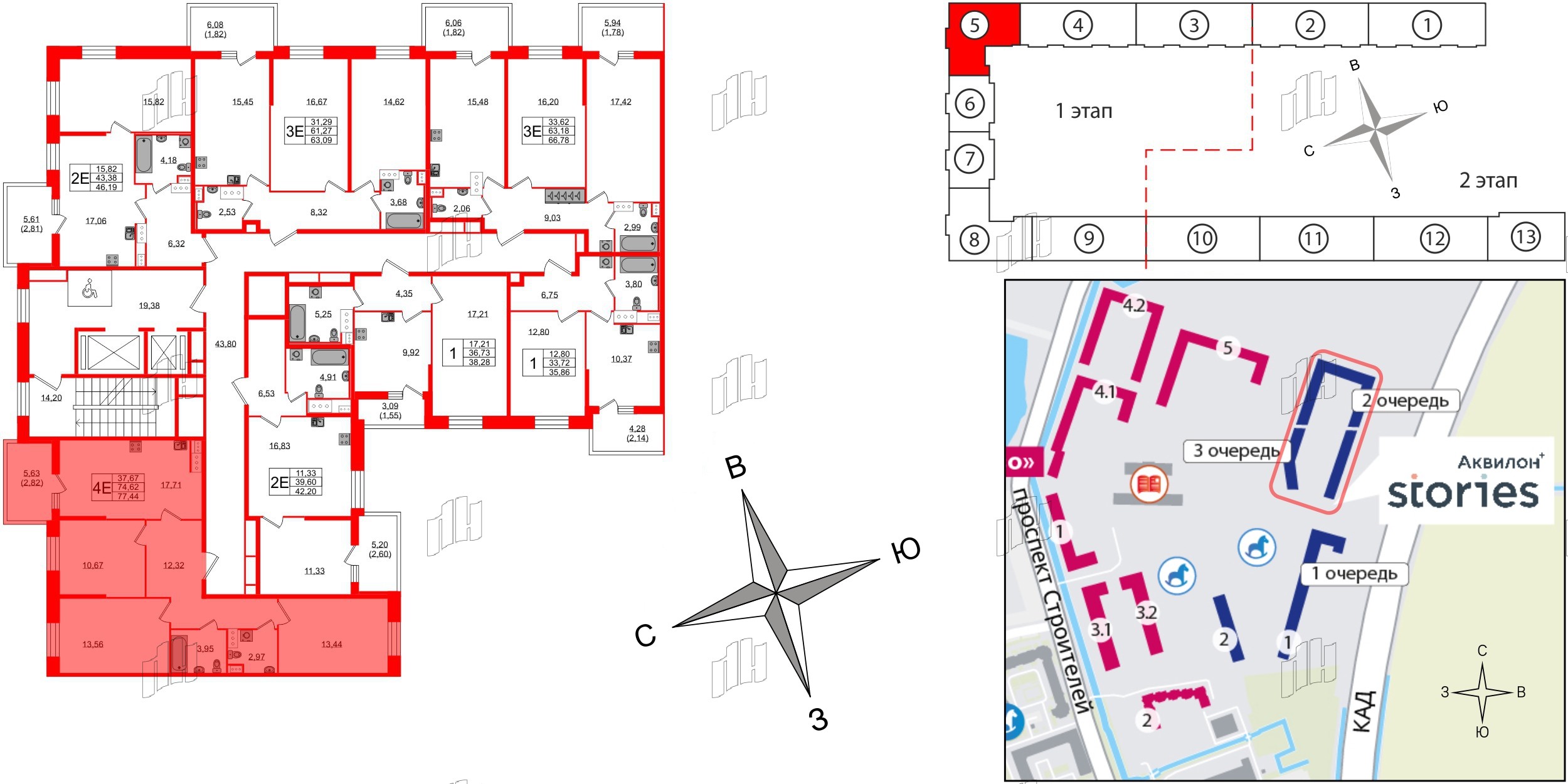 Аквилон Stories фото 2