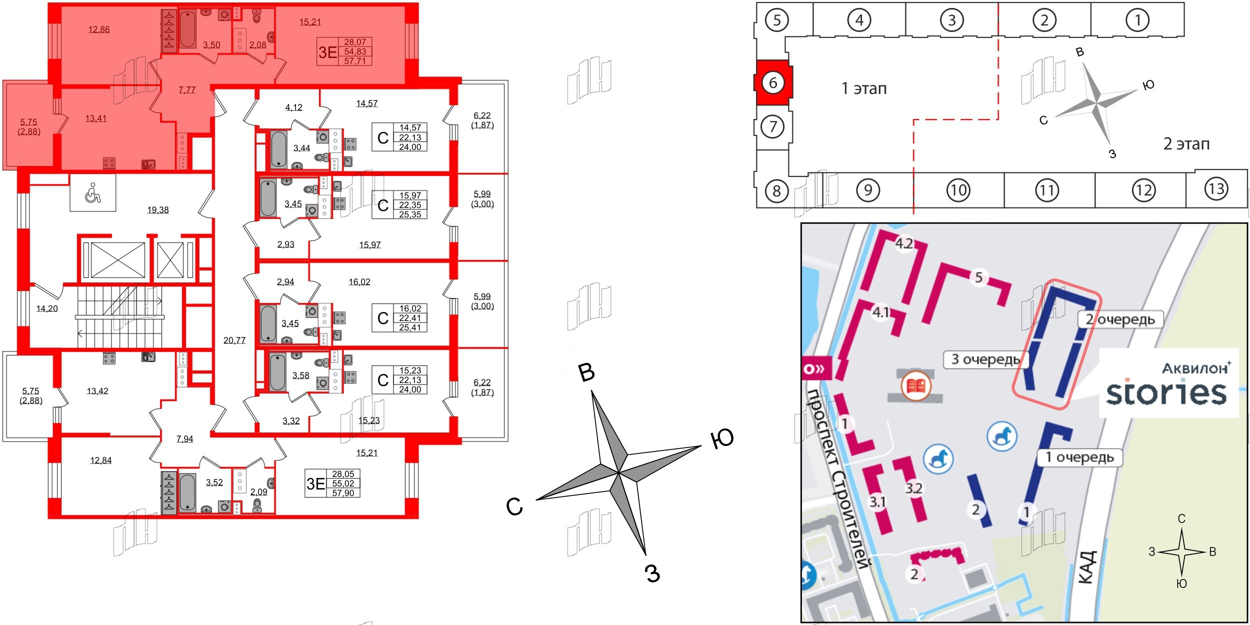Аквилон Stories фото 2