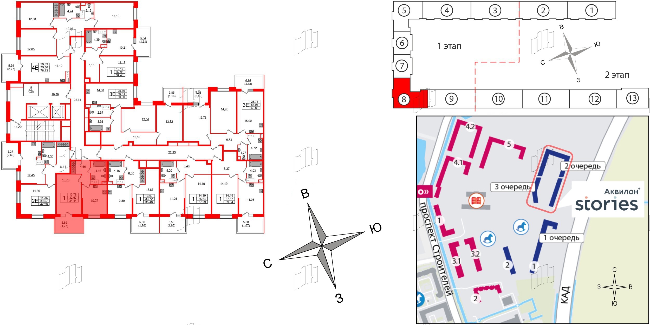Аквилон Stories фото 2
