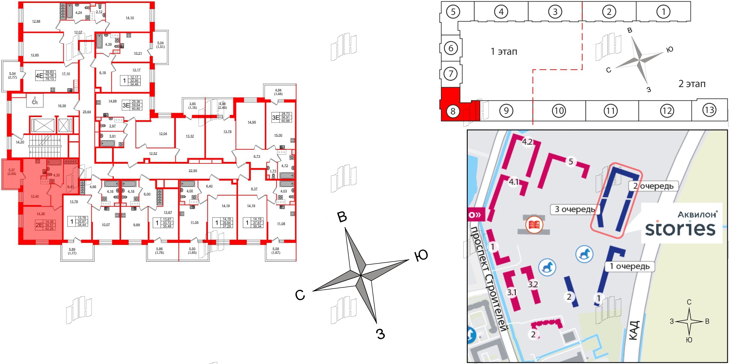 Аквилон Stories фото 2