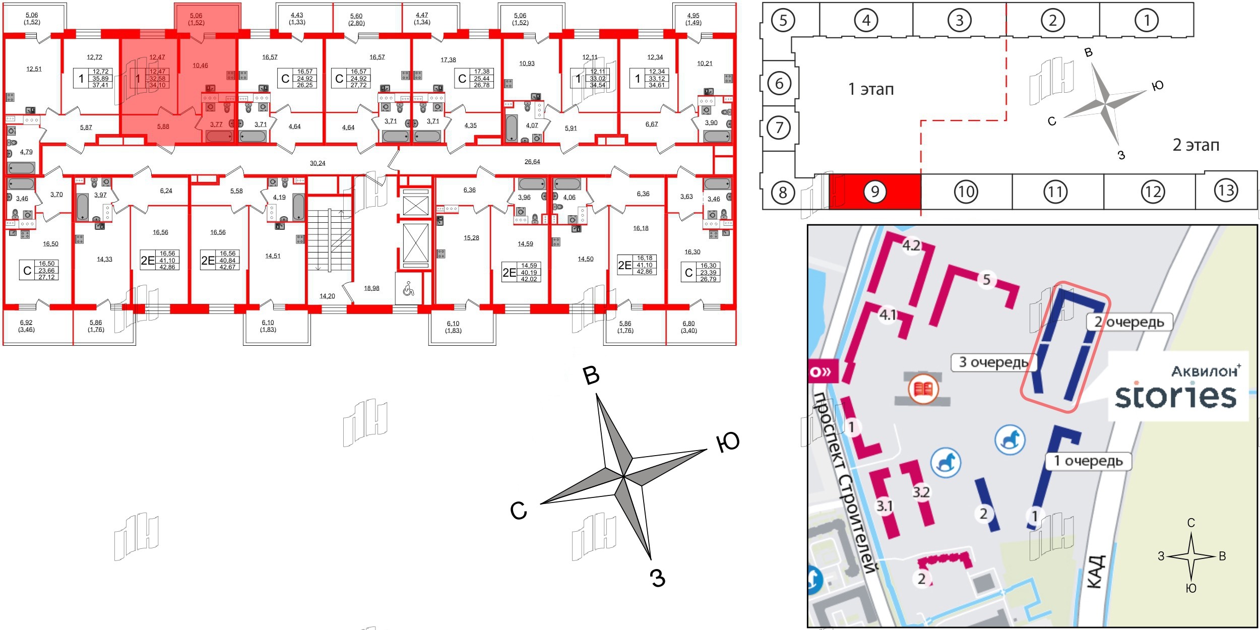 Аквилон Stories фото 2