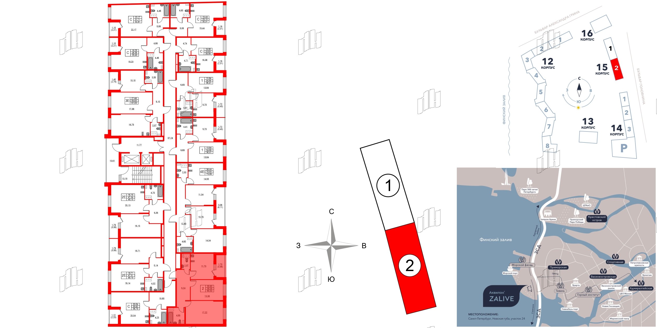 Аквилон ZALIVE фото 2