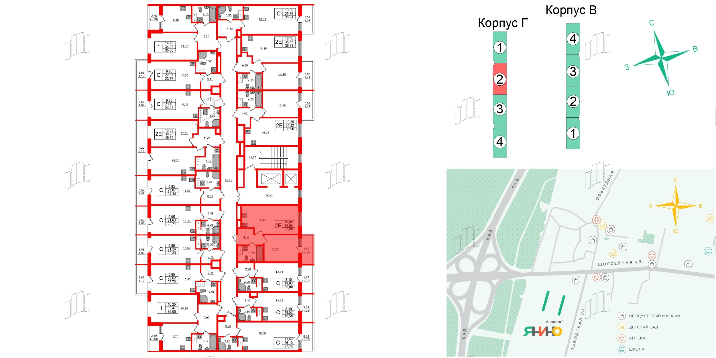 Аквилон Янино фото 2