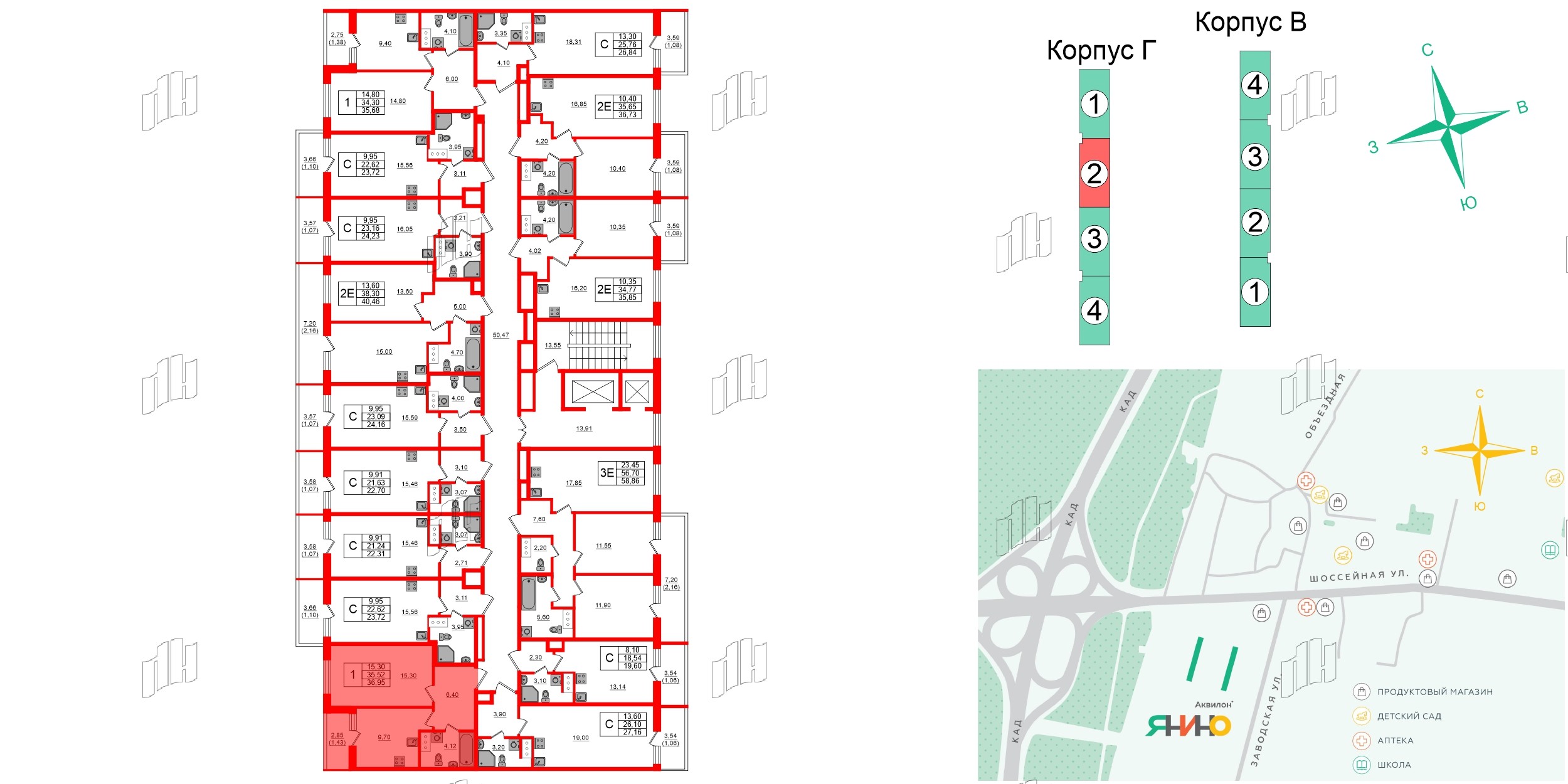 Аквилон Янино фото 2