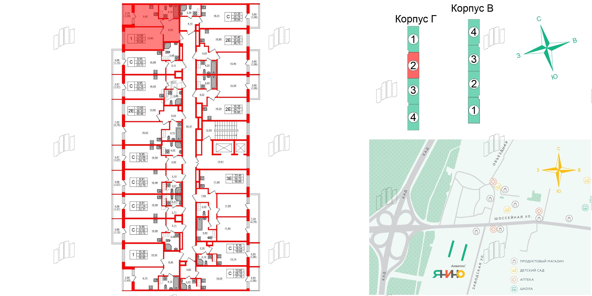 Аквилон Янино фото 2