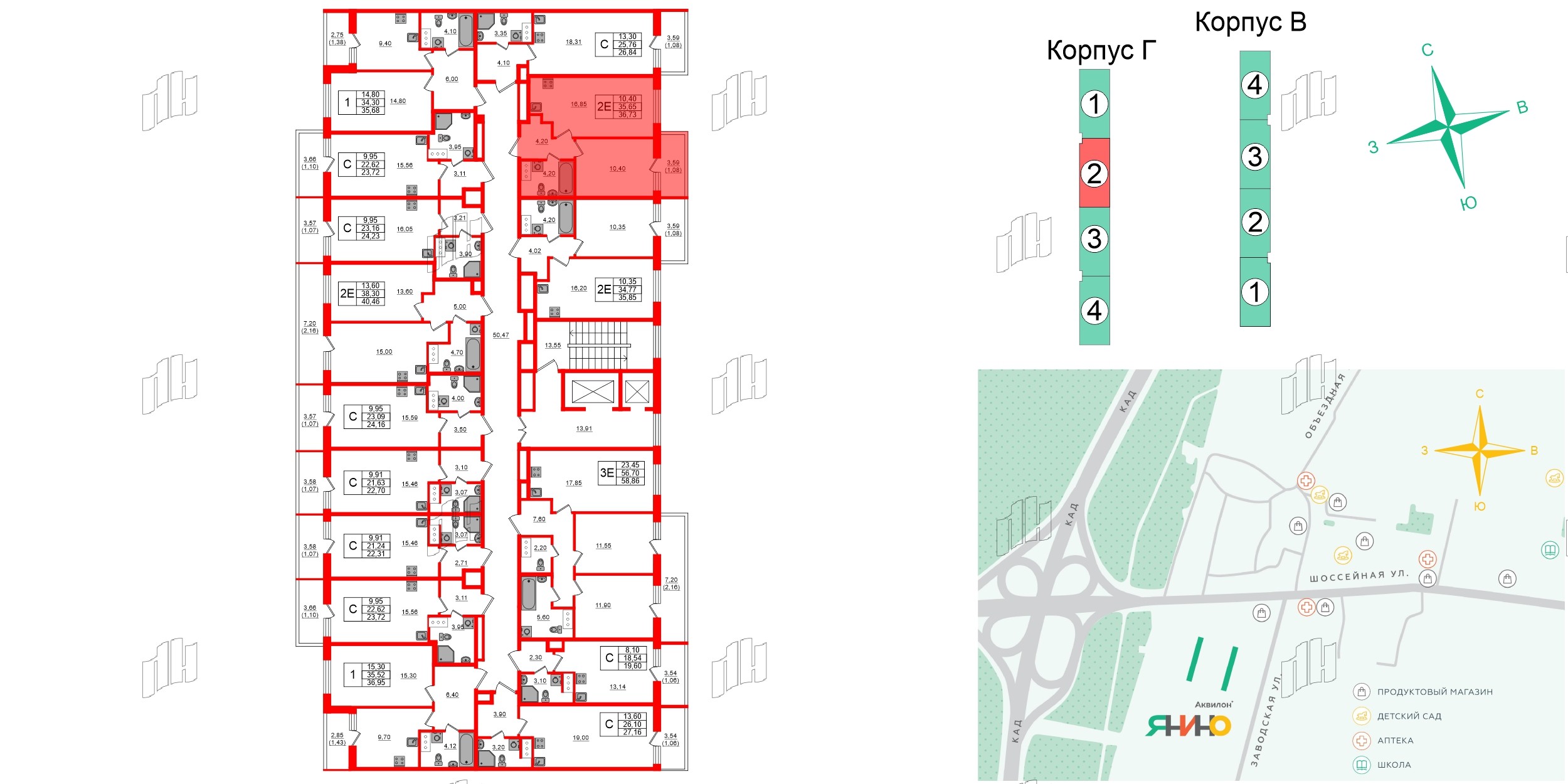 Аквилон Янино фото 2