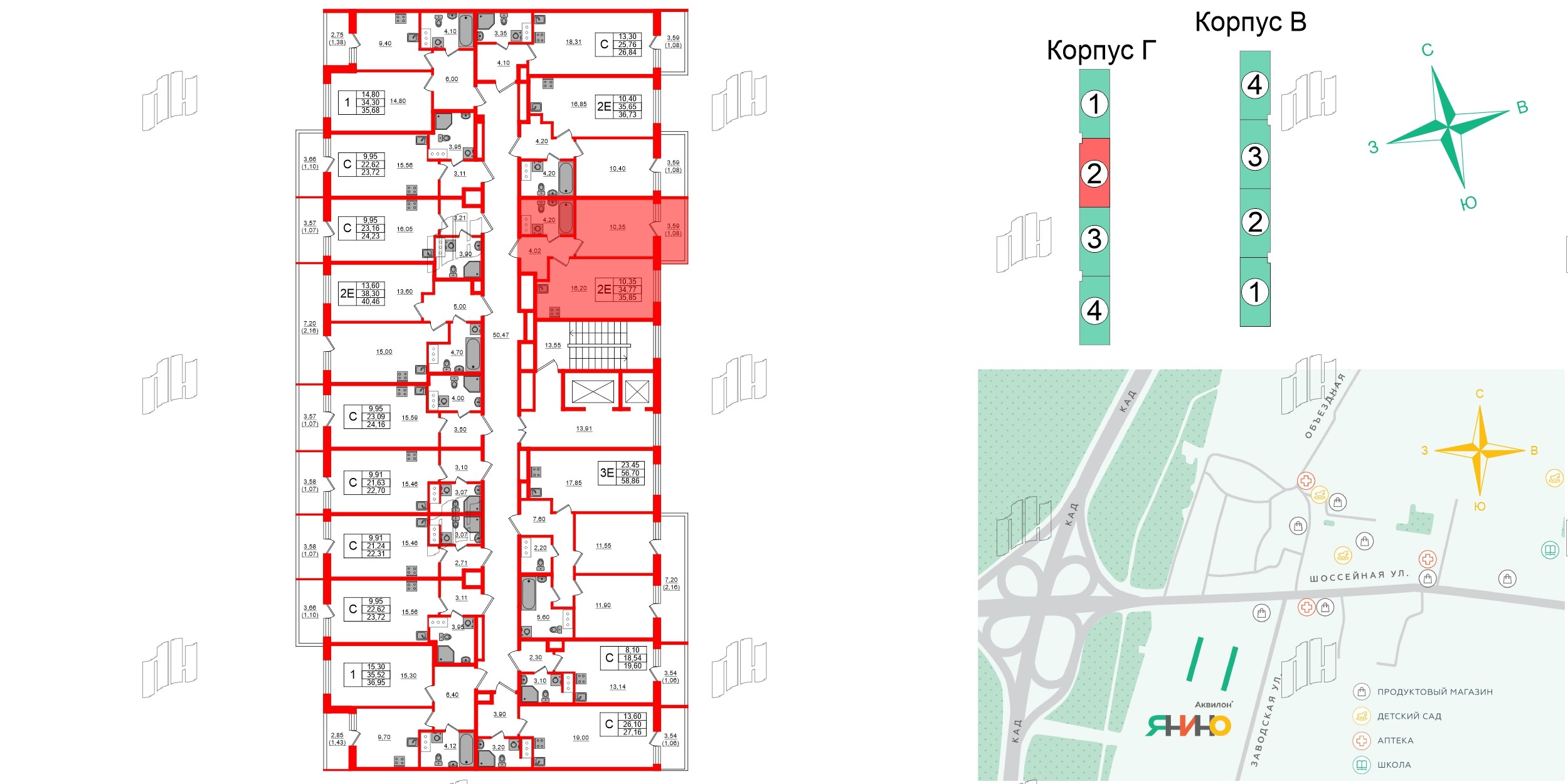 Аквилон Янино фото 2