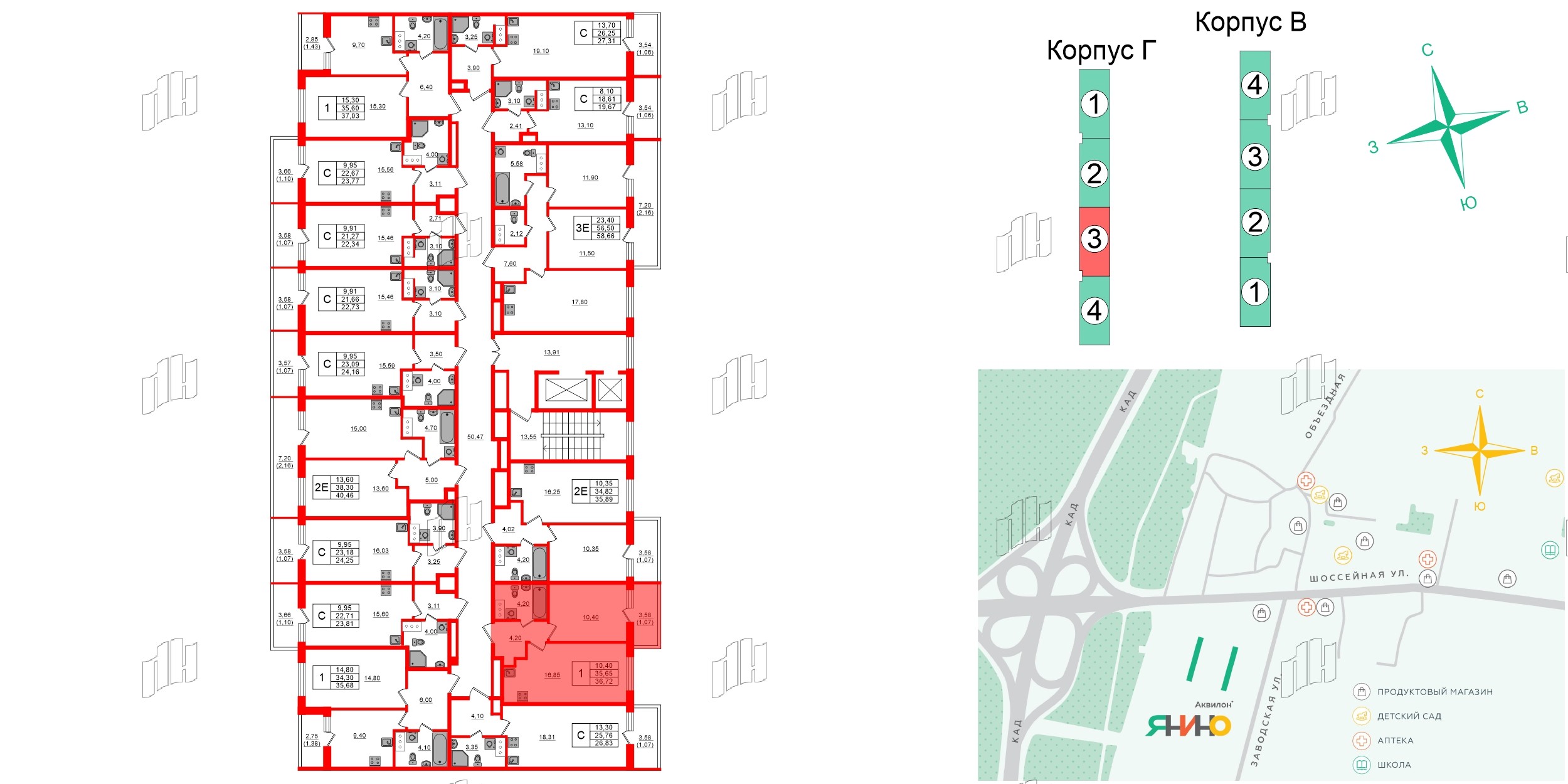 Аквилон Янино фото 2