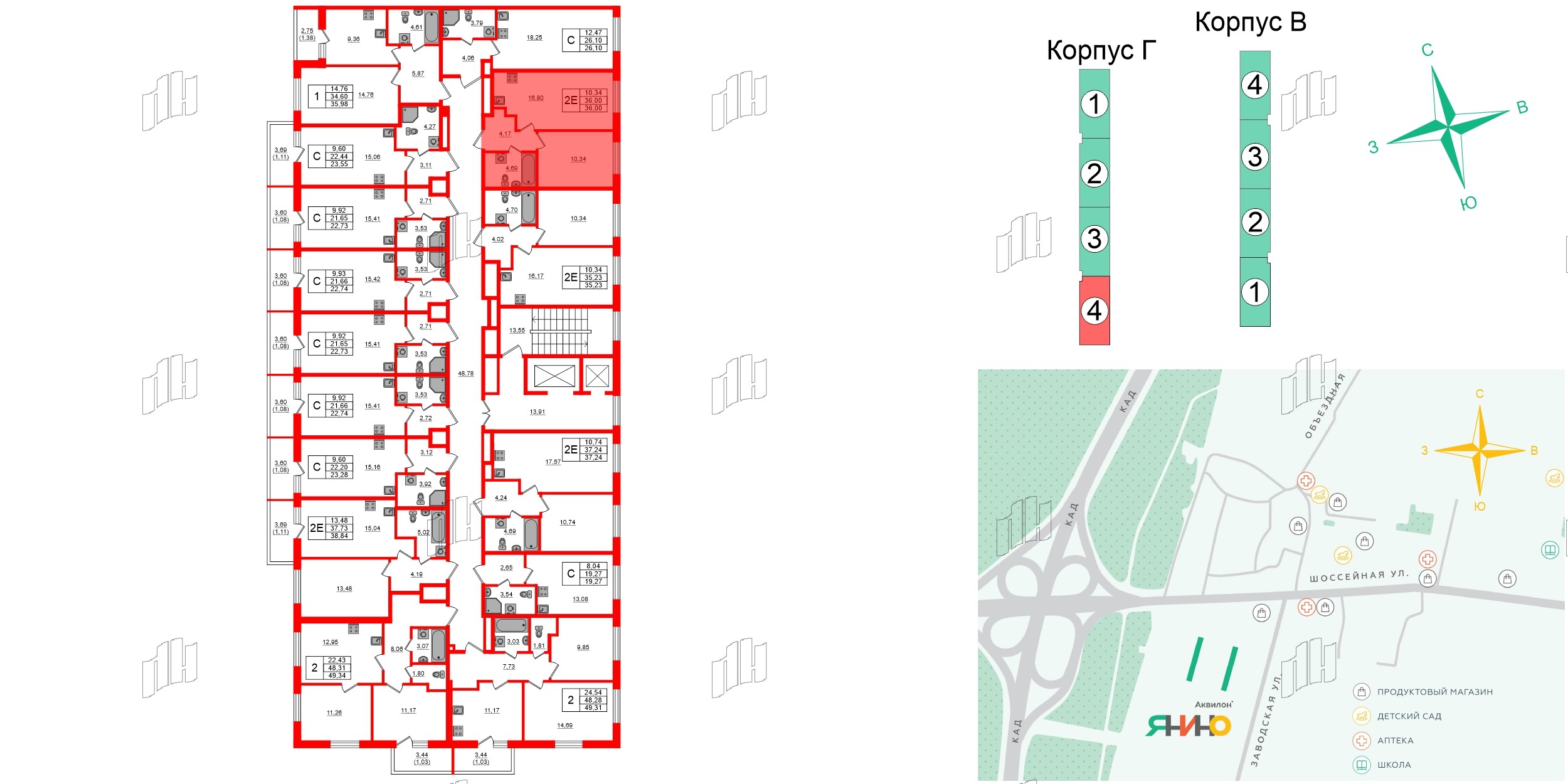 Аквилон Янино фото 2