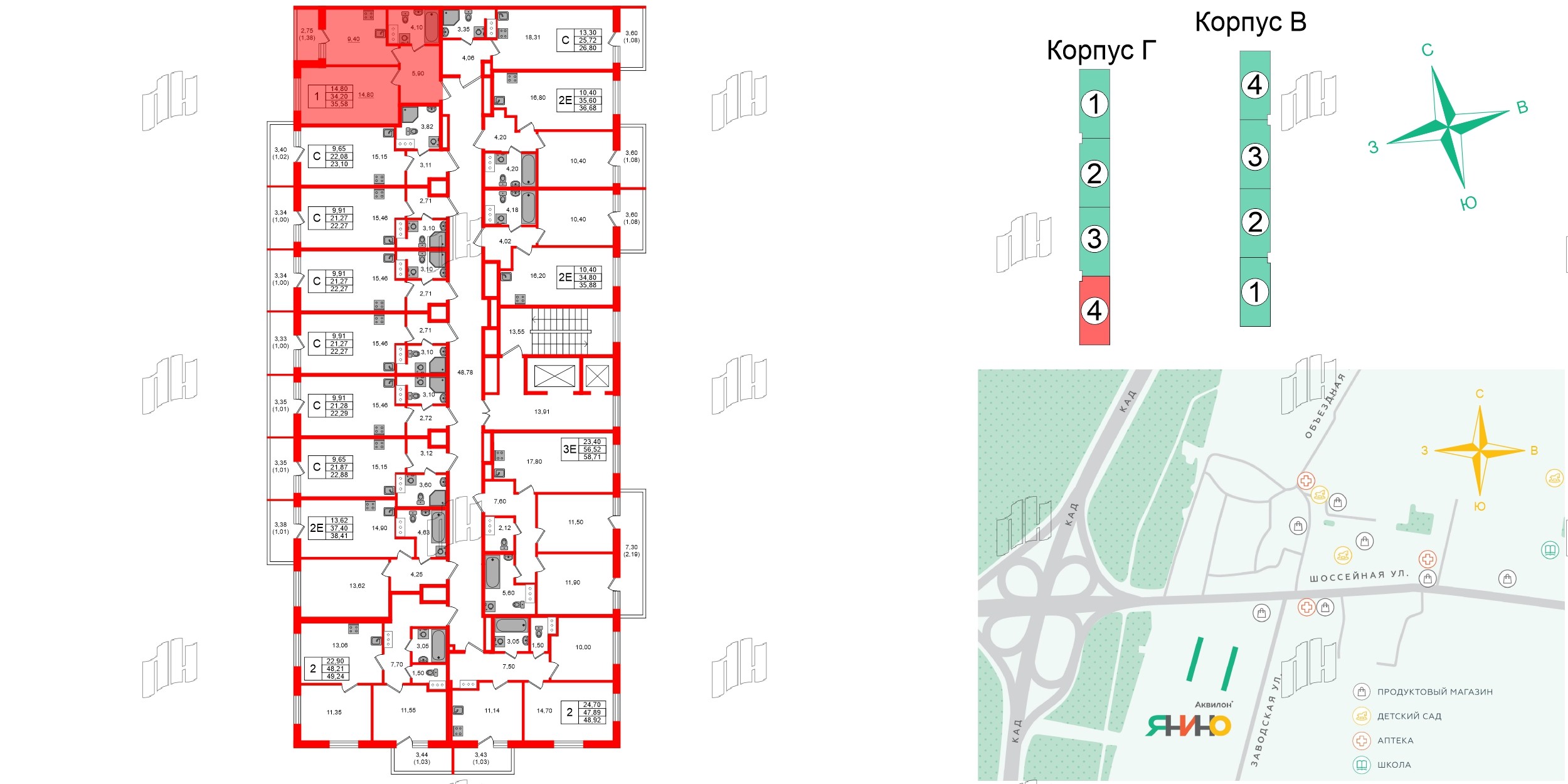 Аквилон Янино фото 2
